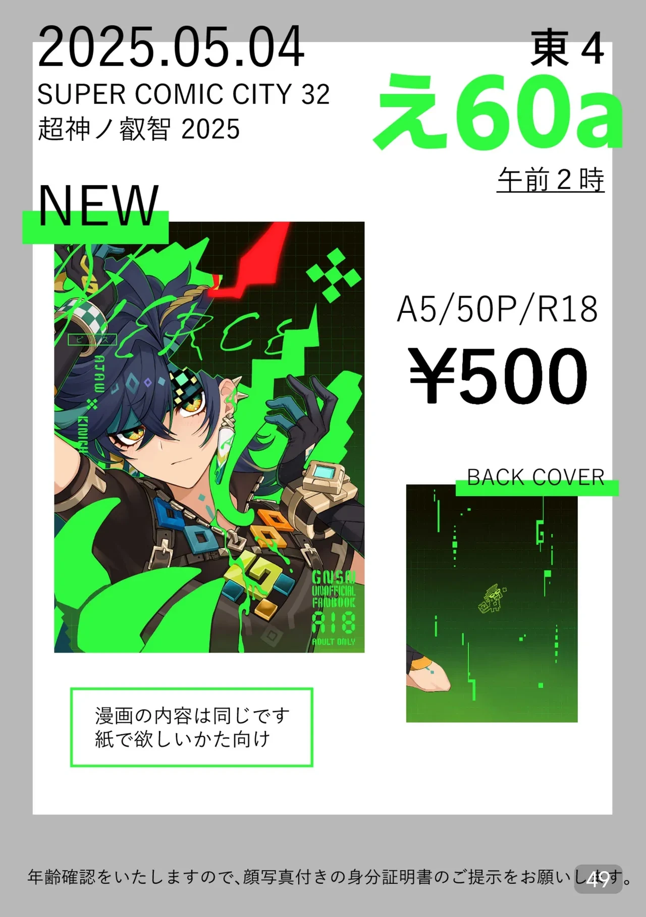 หน้า 49