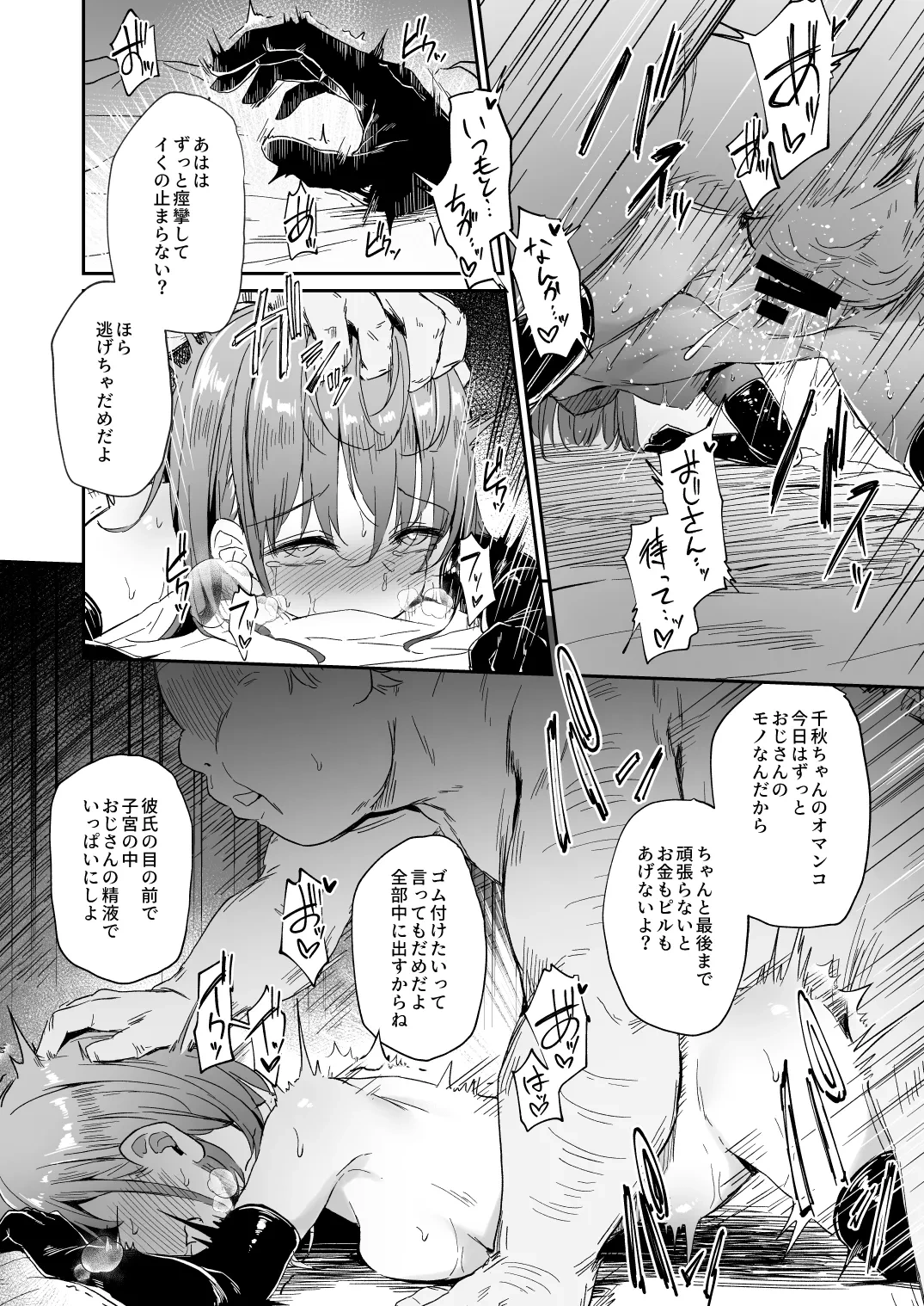 หน้า 8
