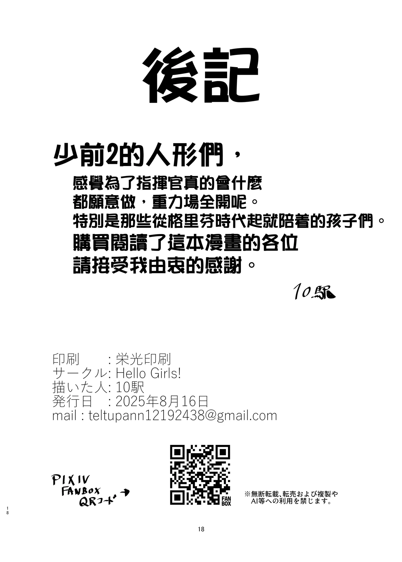 หน้า 18