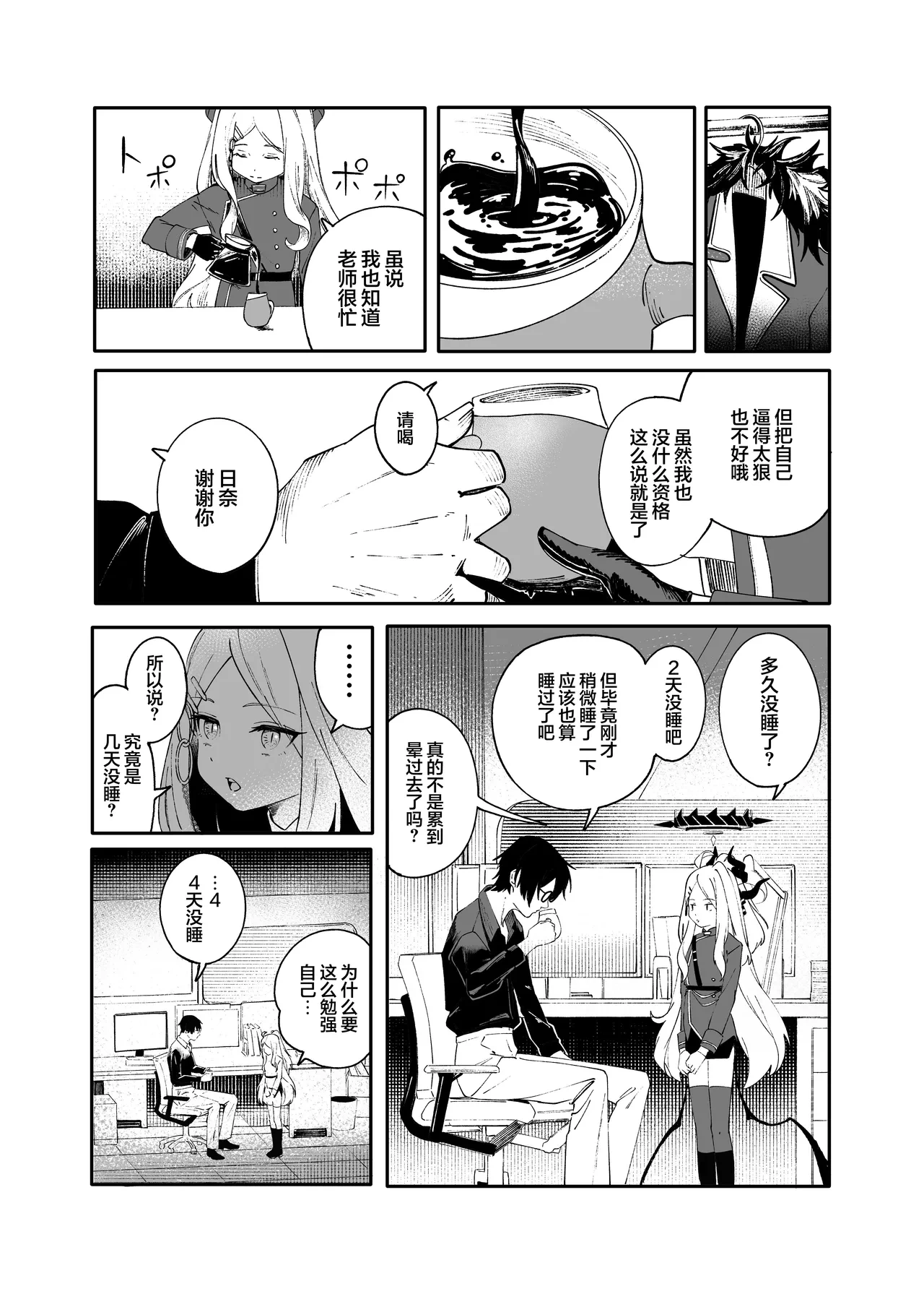 หน้า 6