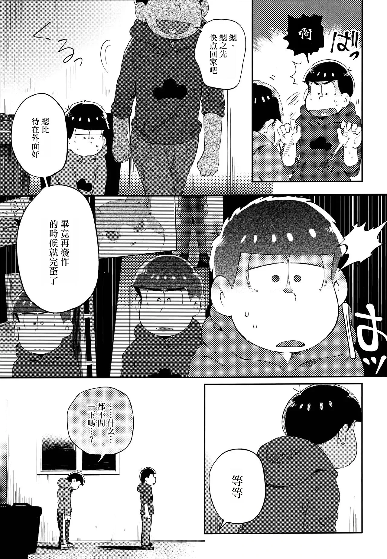 หน้า 87
