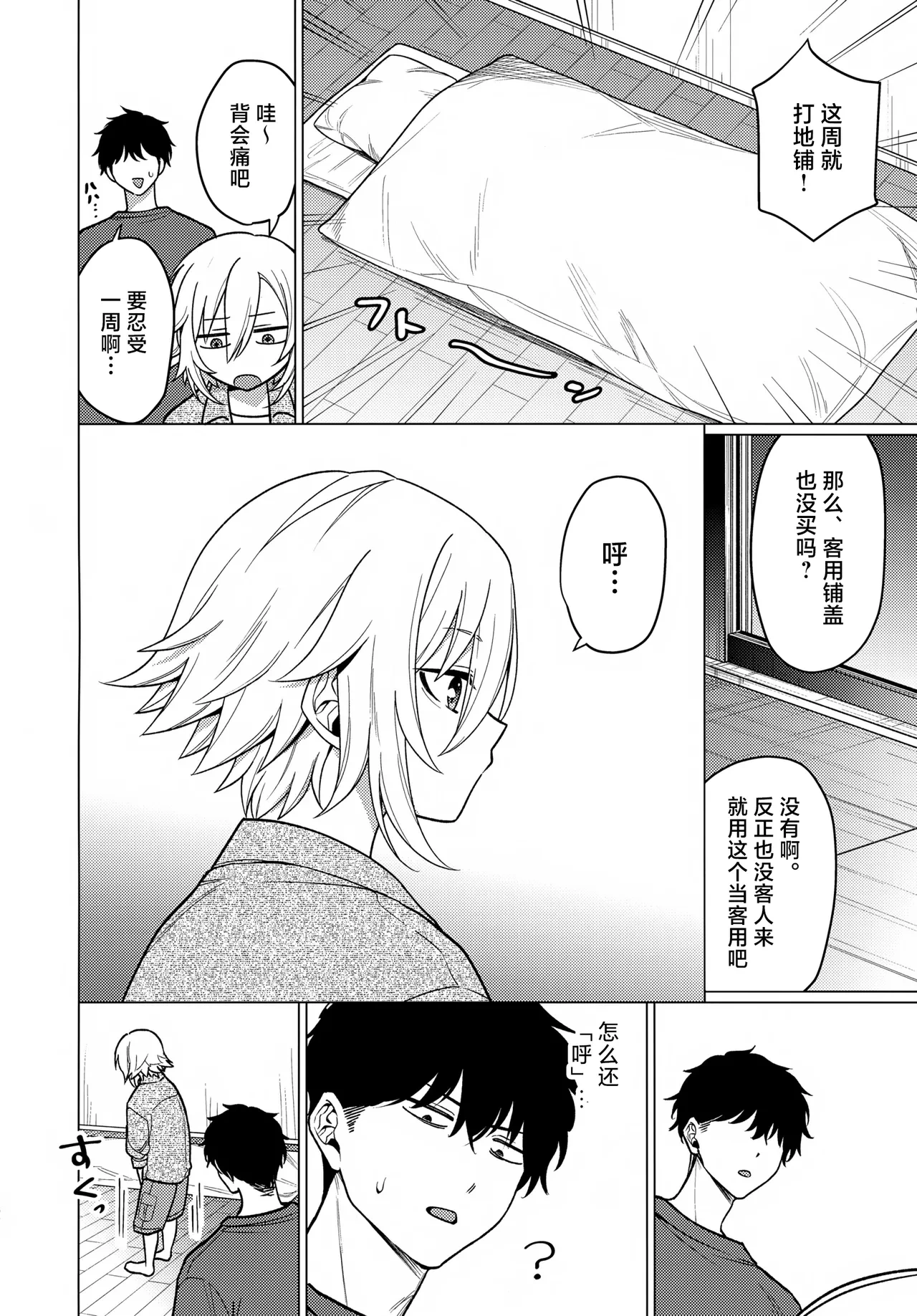 หน้า 31