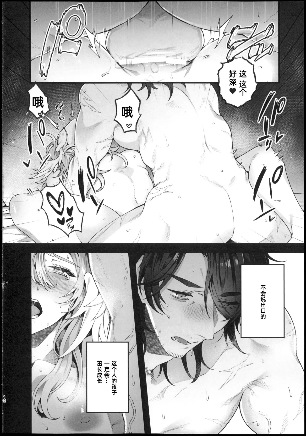 หน้า 11