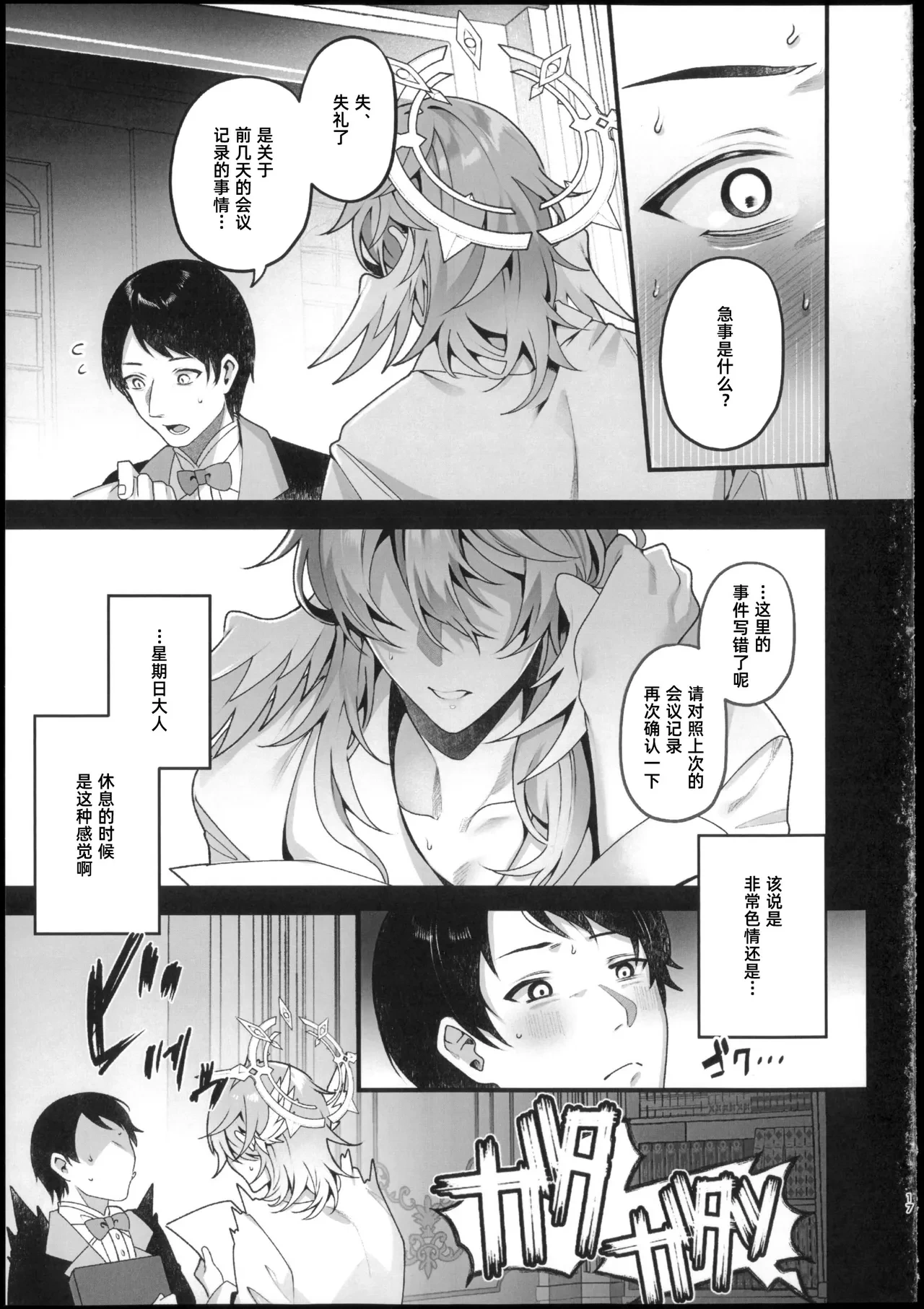 หน้า 16