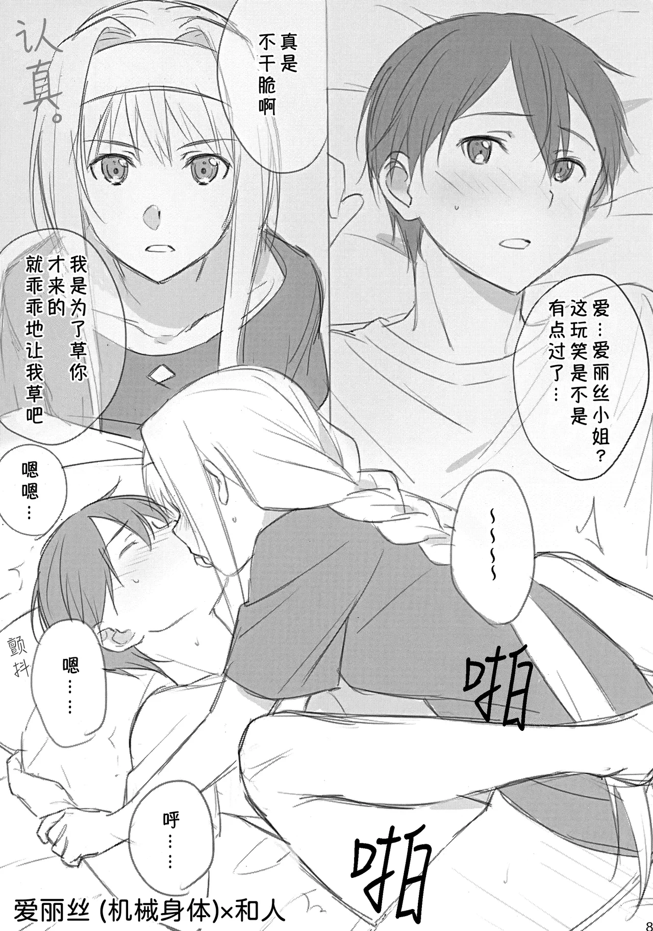 หน้า 8