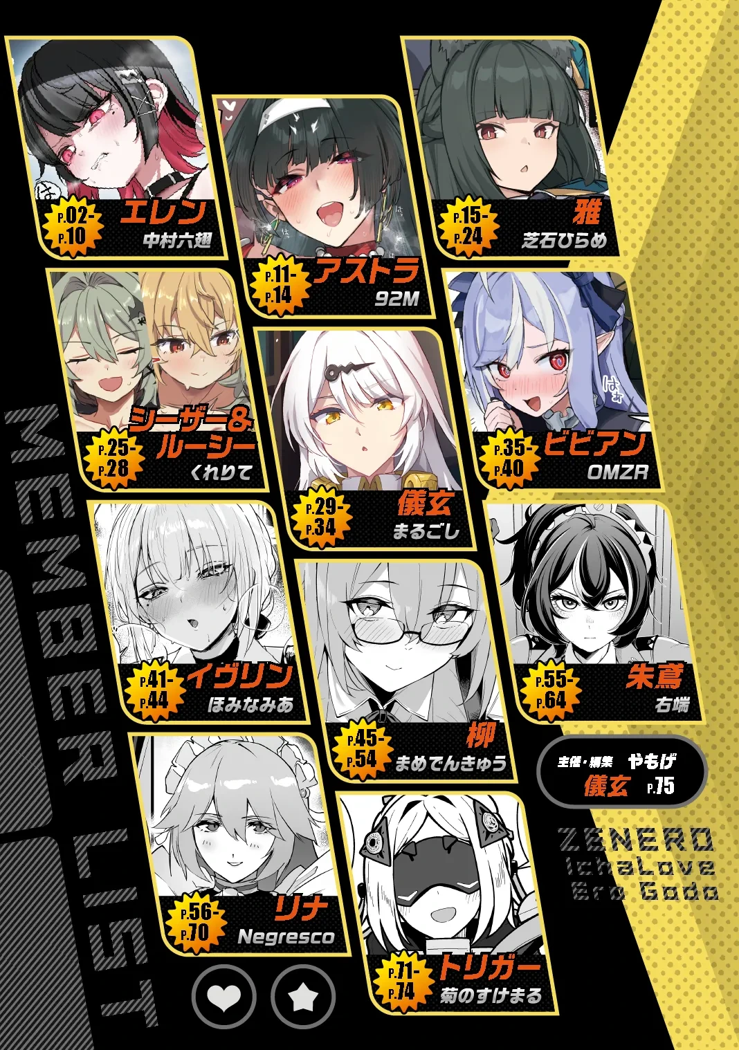 [Kakuzatou (Various)] ZenZero Icha Love Ero Goudou "ZenEro" Vol.2 (Zenless Zone Zero) [Chinese] [黎欧出资汉化] [Digital]