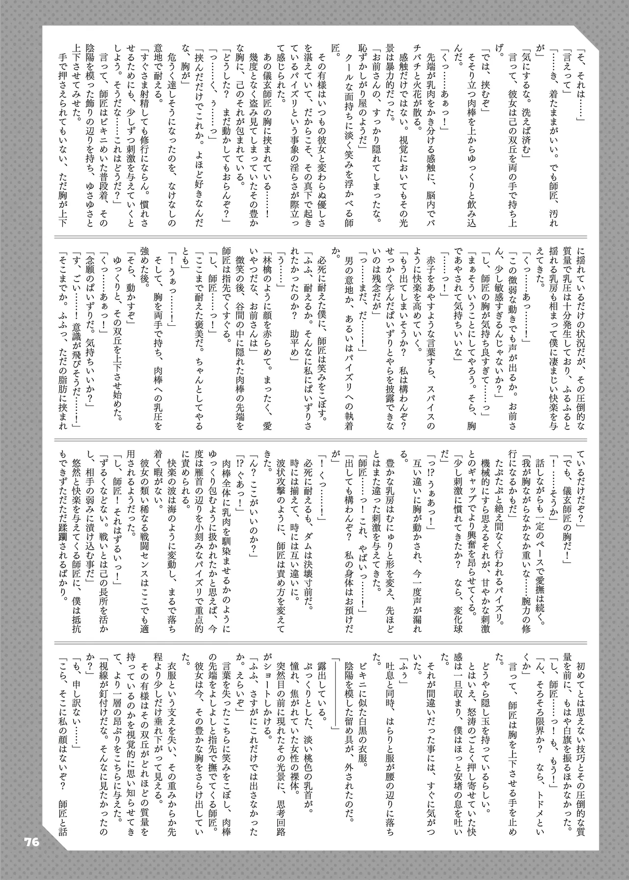 หน้า 78