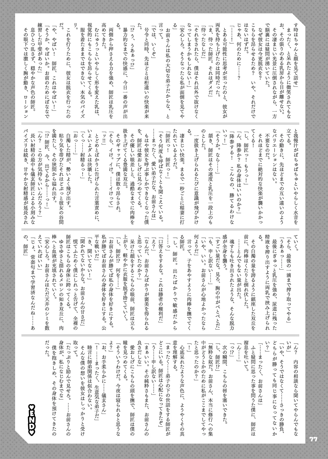 หน้า 79