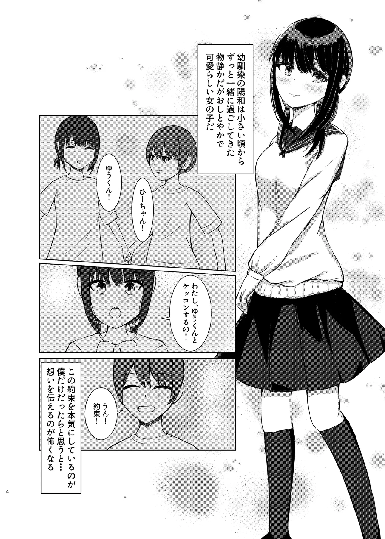 หน้า 3