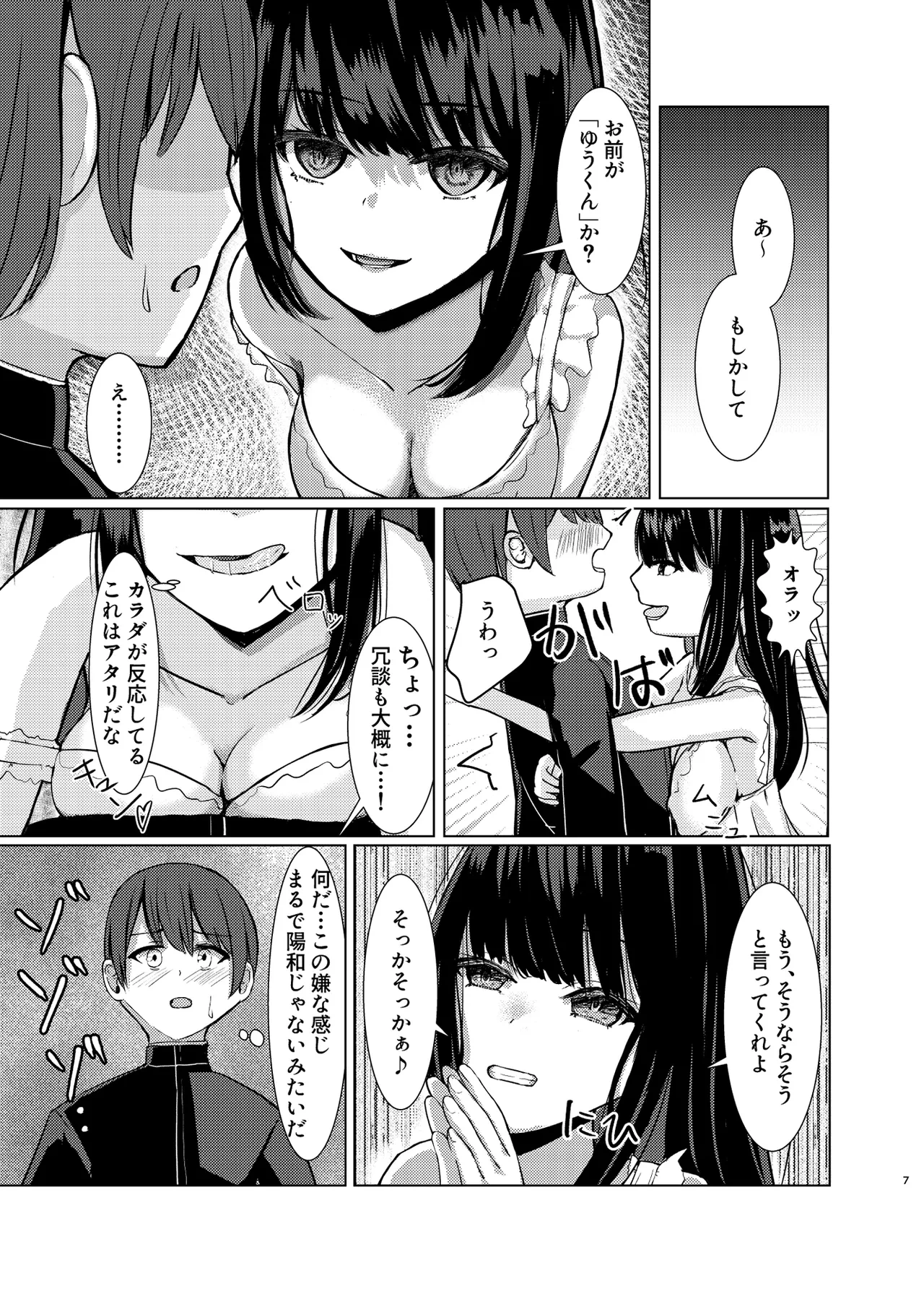 หน้า 6