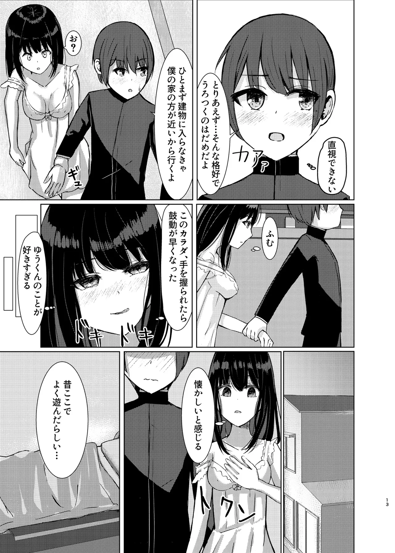 หน้า 12