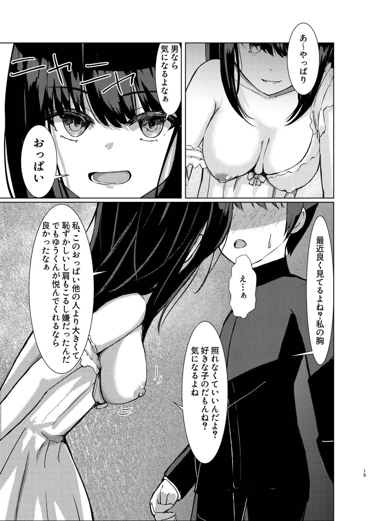 หน้า 14