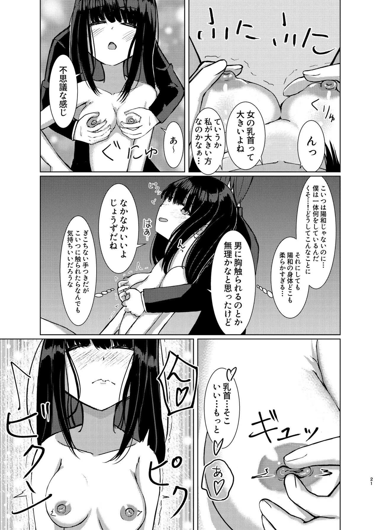 หน้า 20