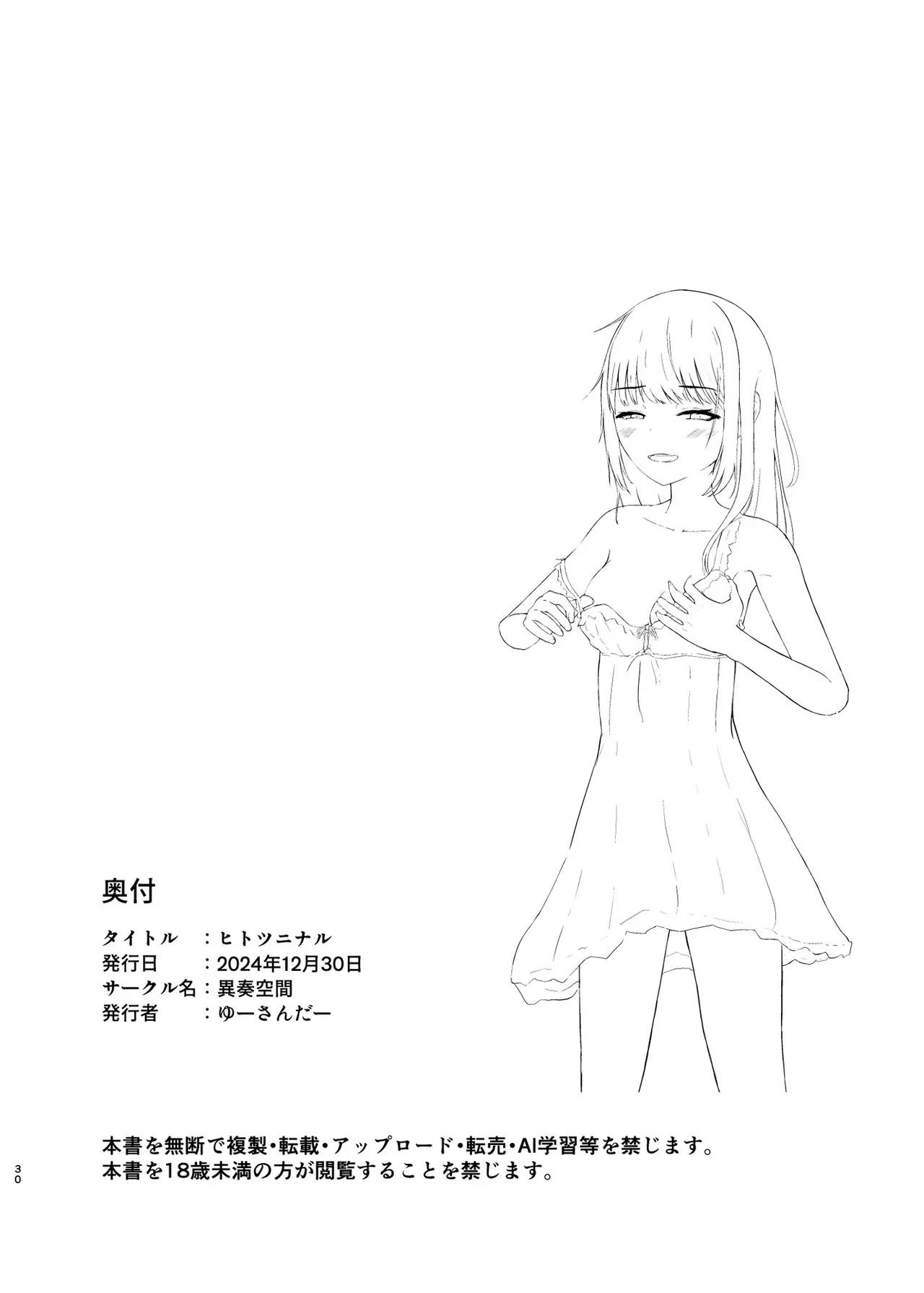 หน้า 29