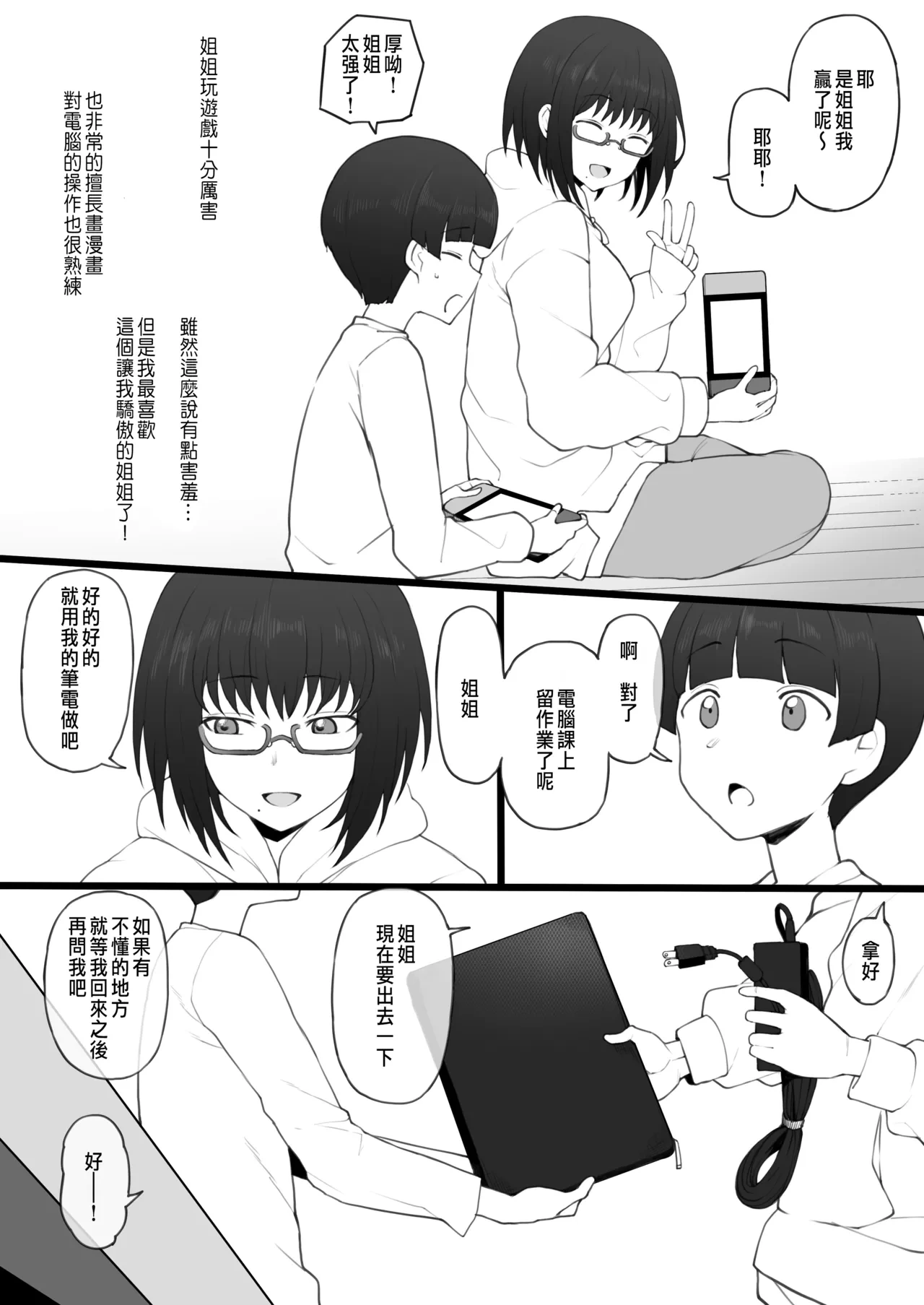 หน้า 3