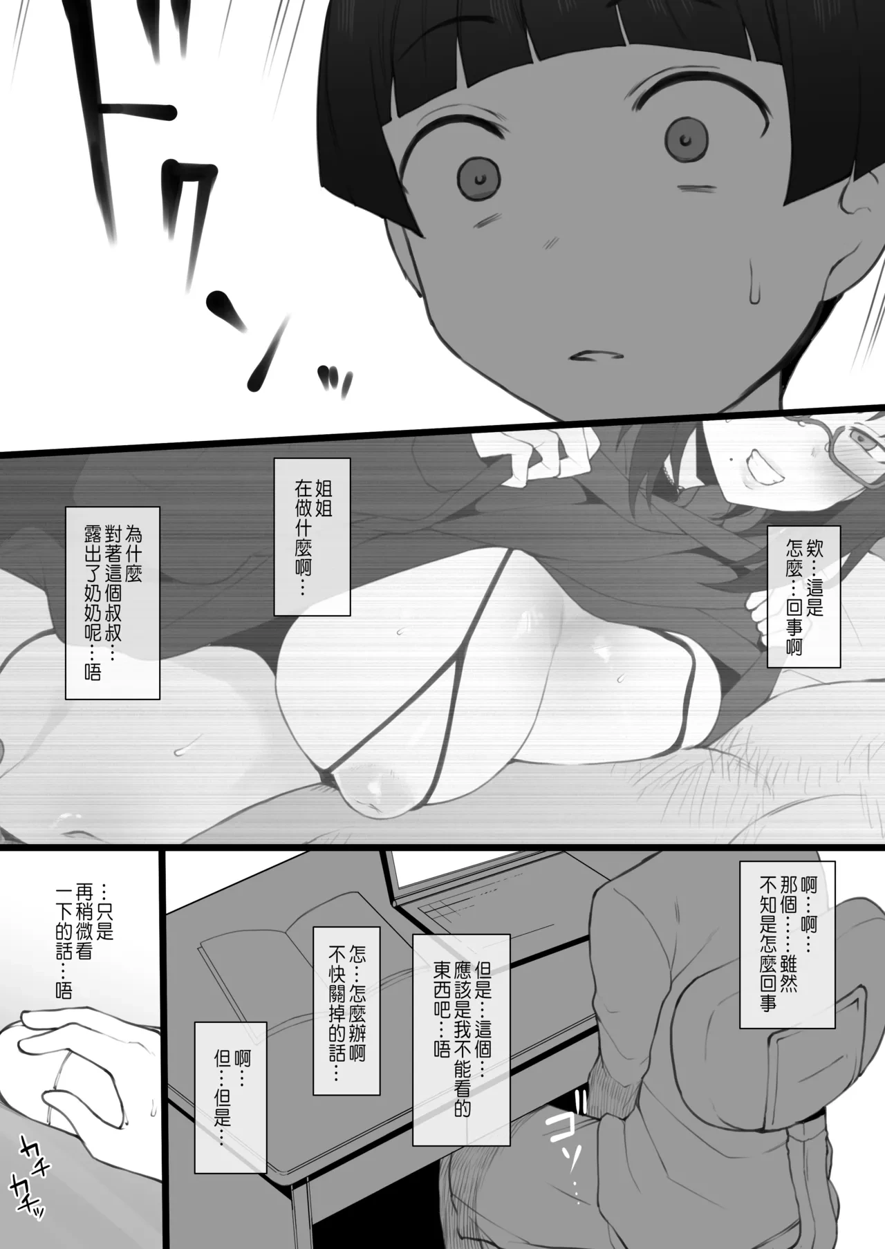 หน้า 8