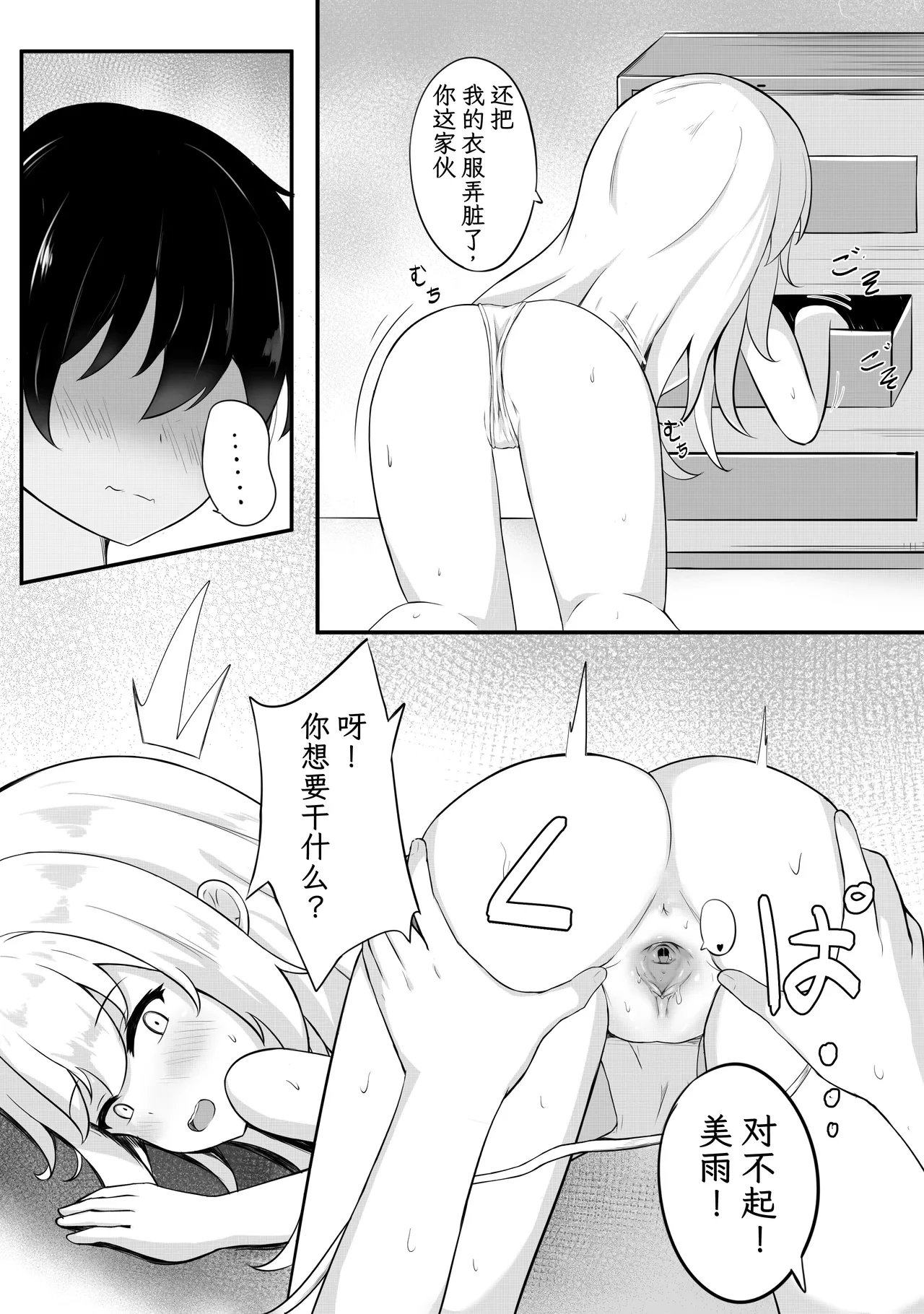 หน้า 8