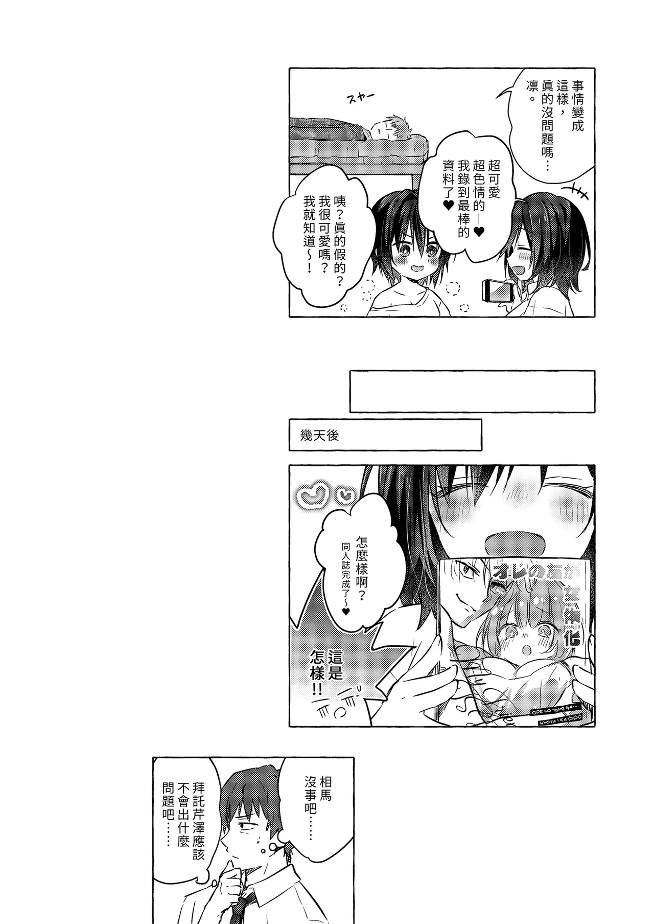 หน้า 20