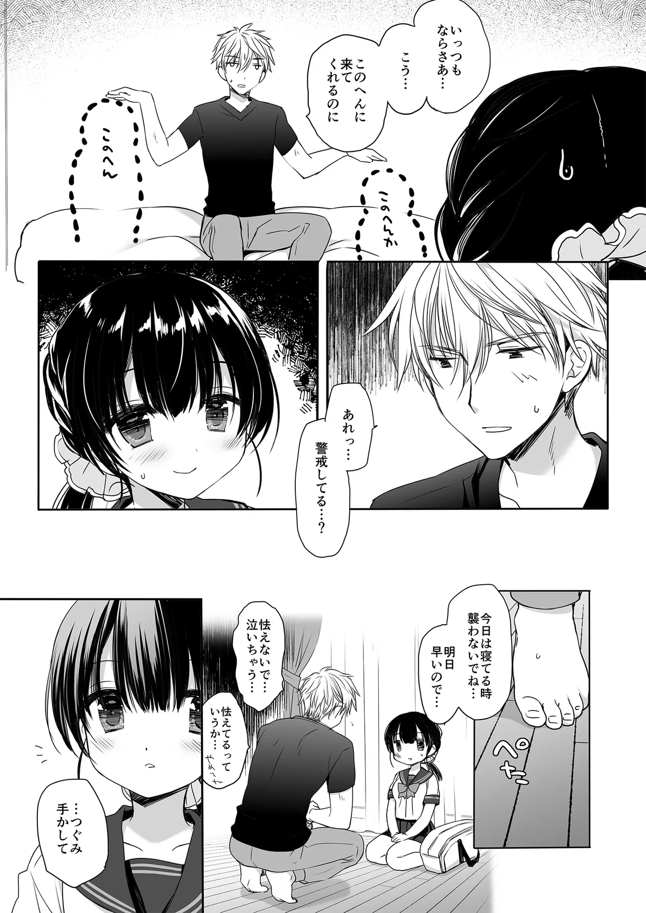หน้า 6