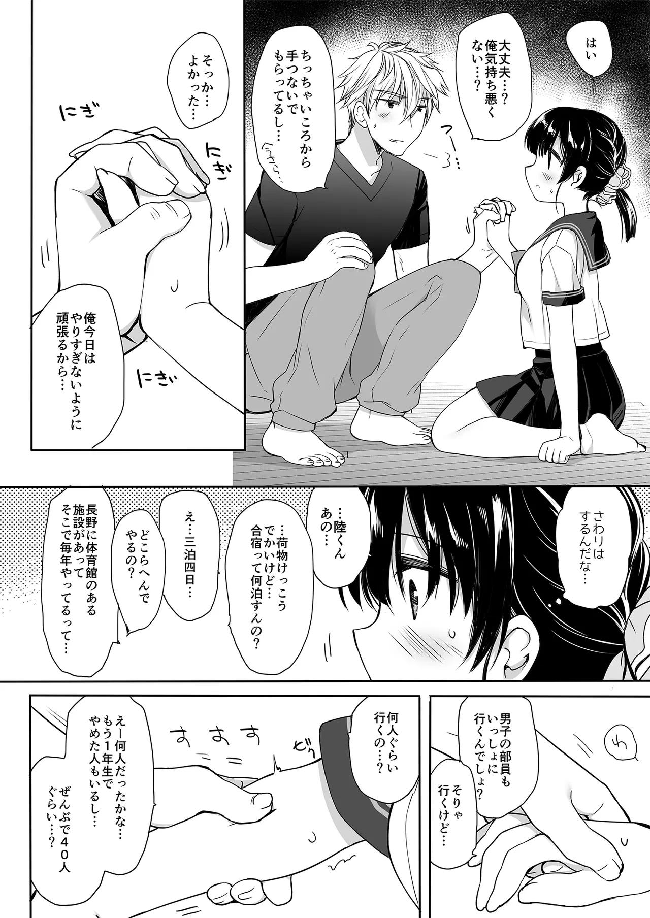 หน้า 7