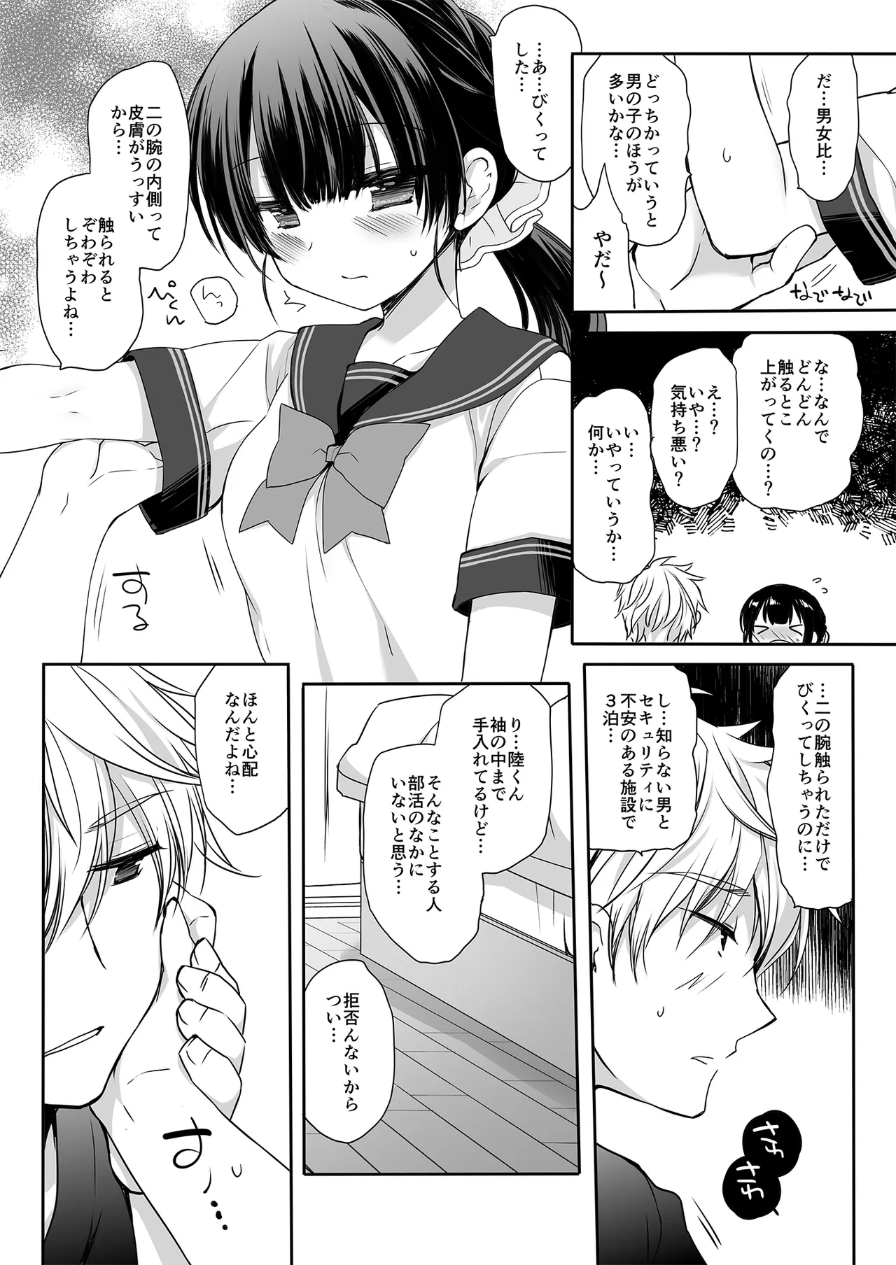 หน้า 8
