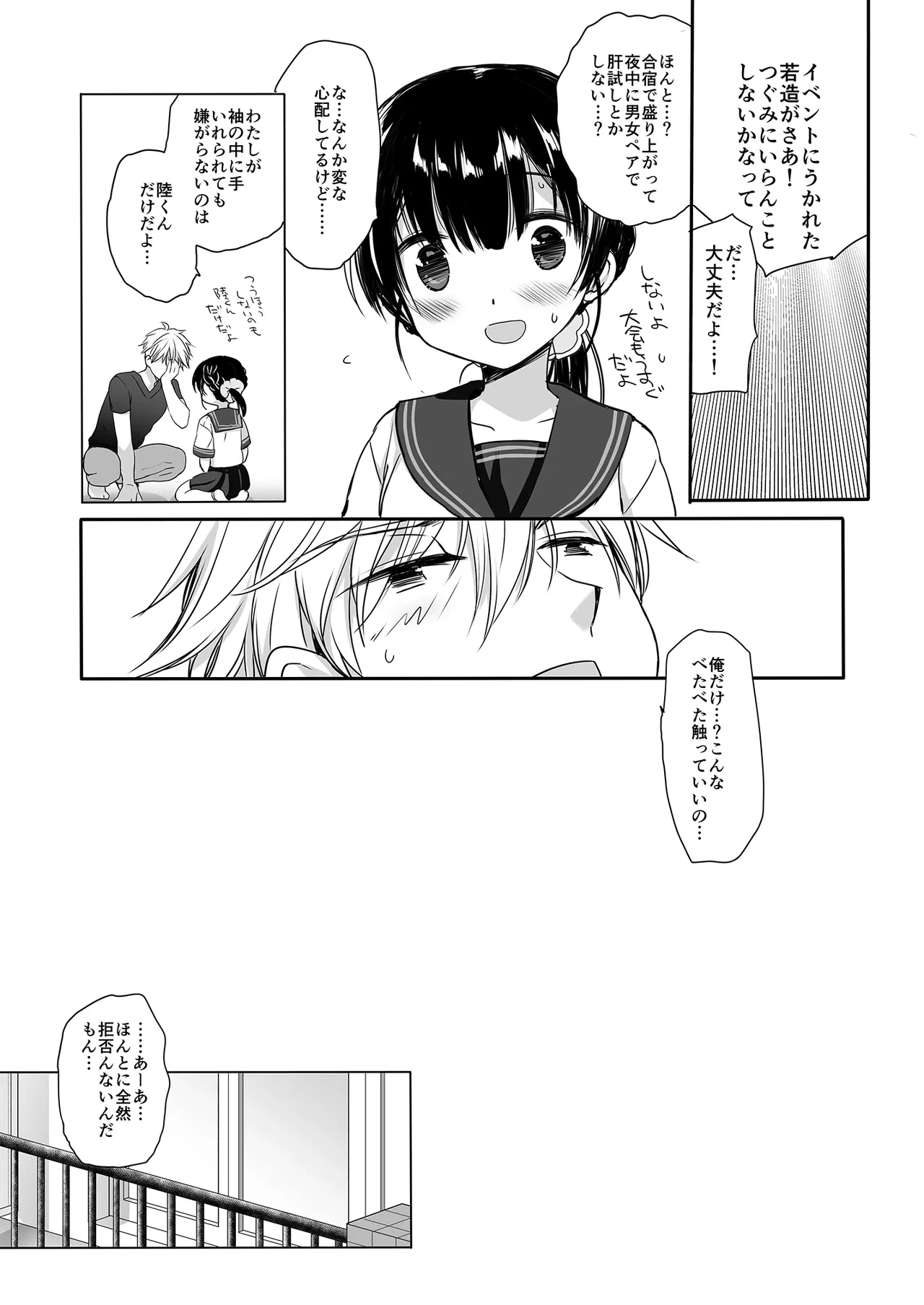 หน้า 9