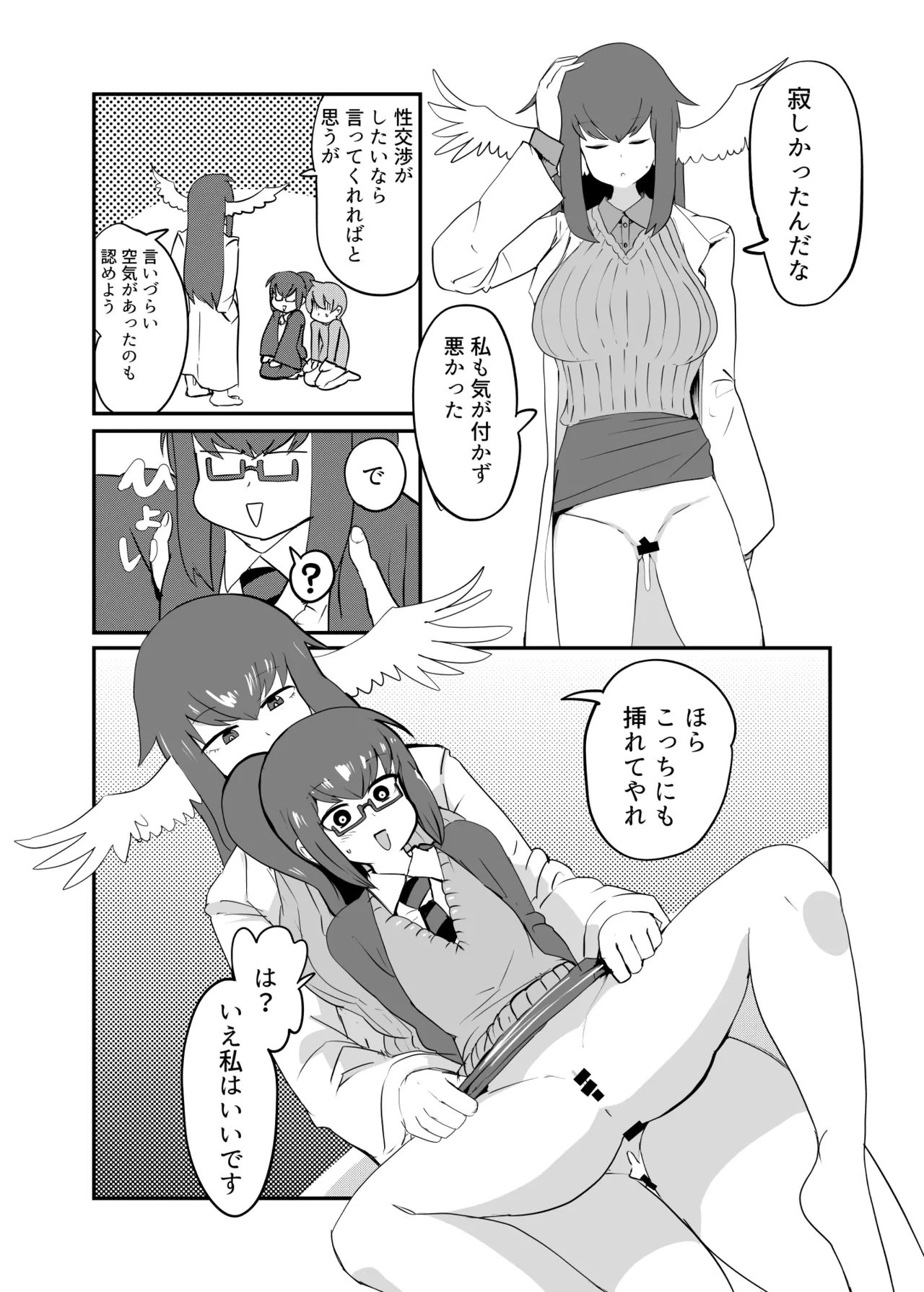 หน้า 53