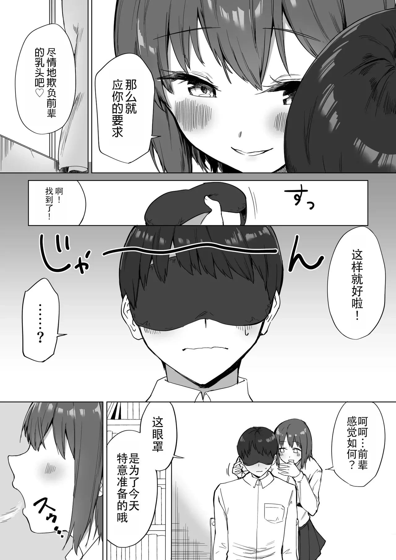 หน้า 8