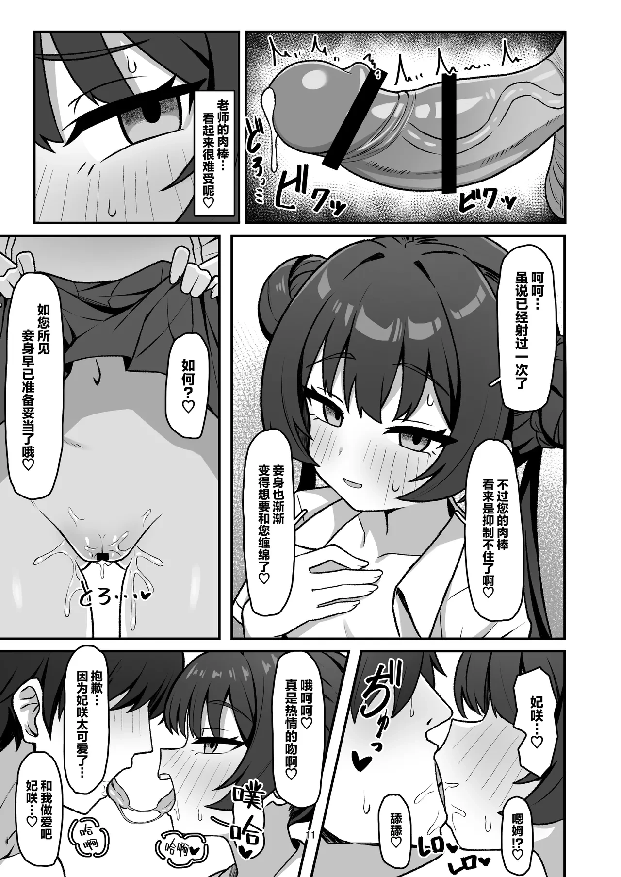 หน้า 11