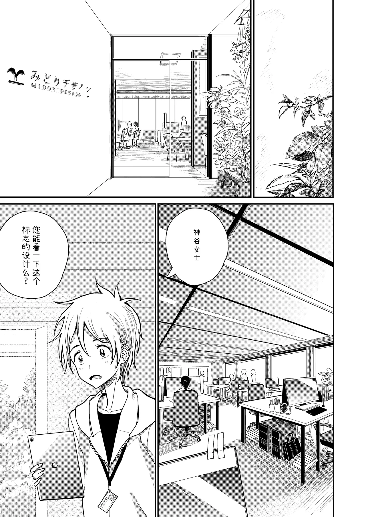 [ディビ]ご褒美はおしりに[中国翻訳]
