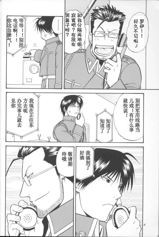 หน้า 3