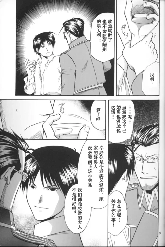 หน้า 8
