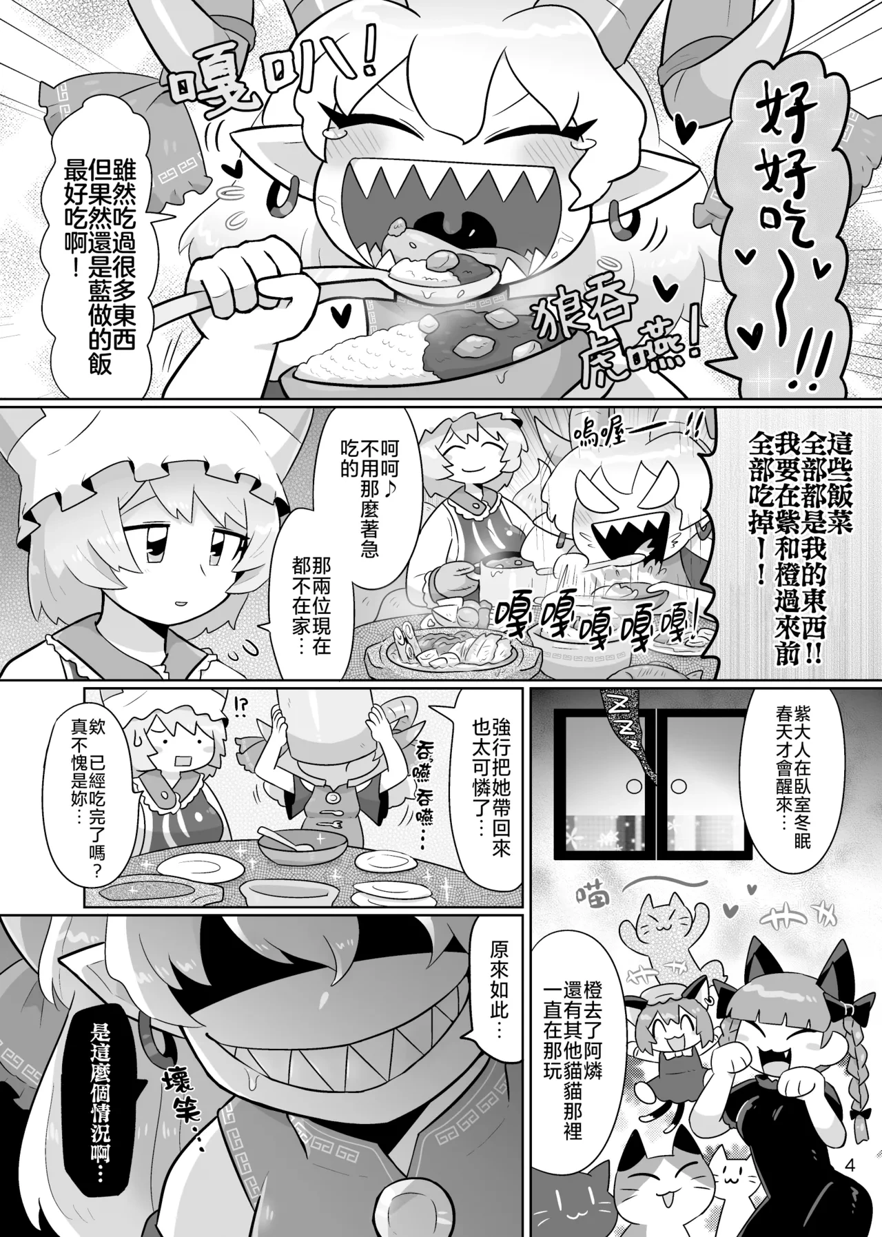 หน้า 6