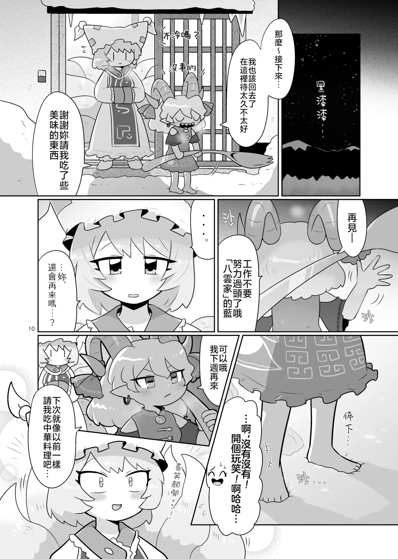 หน้า 12