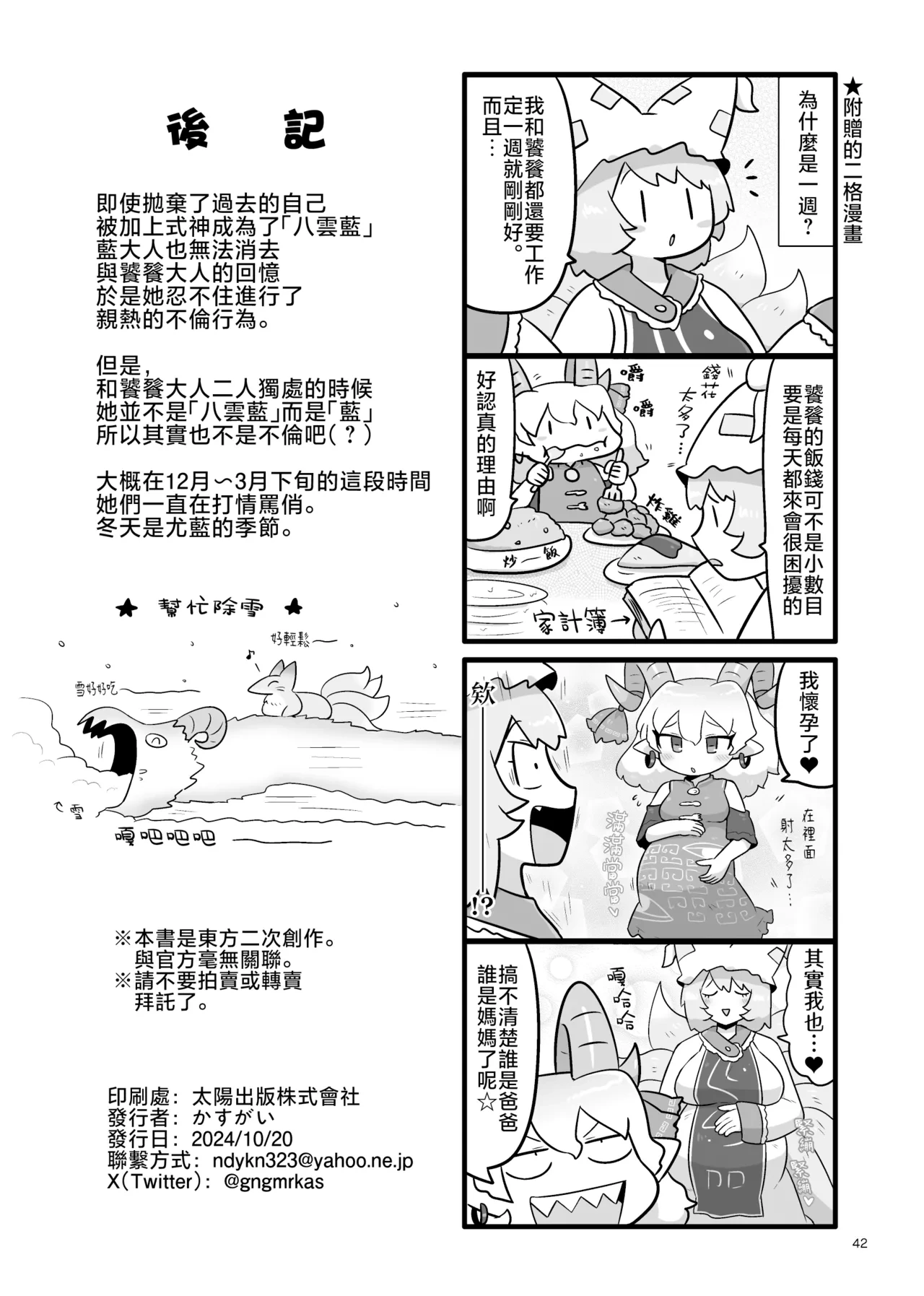 หน้า 44