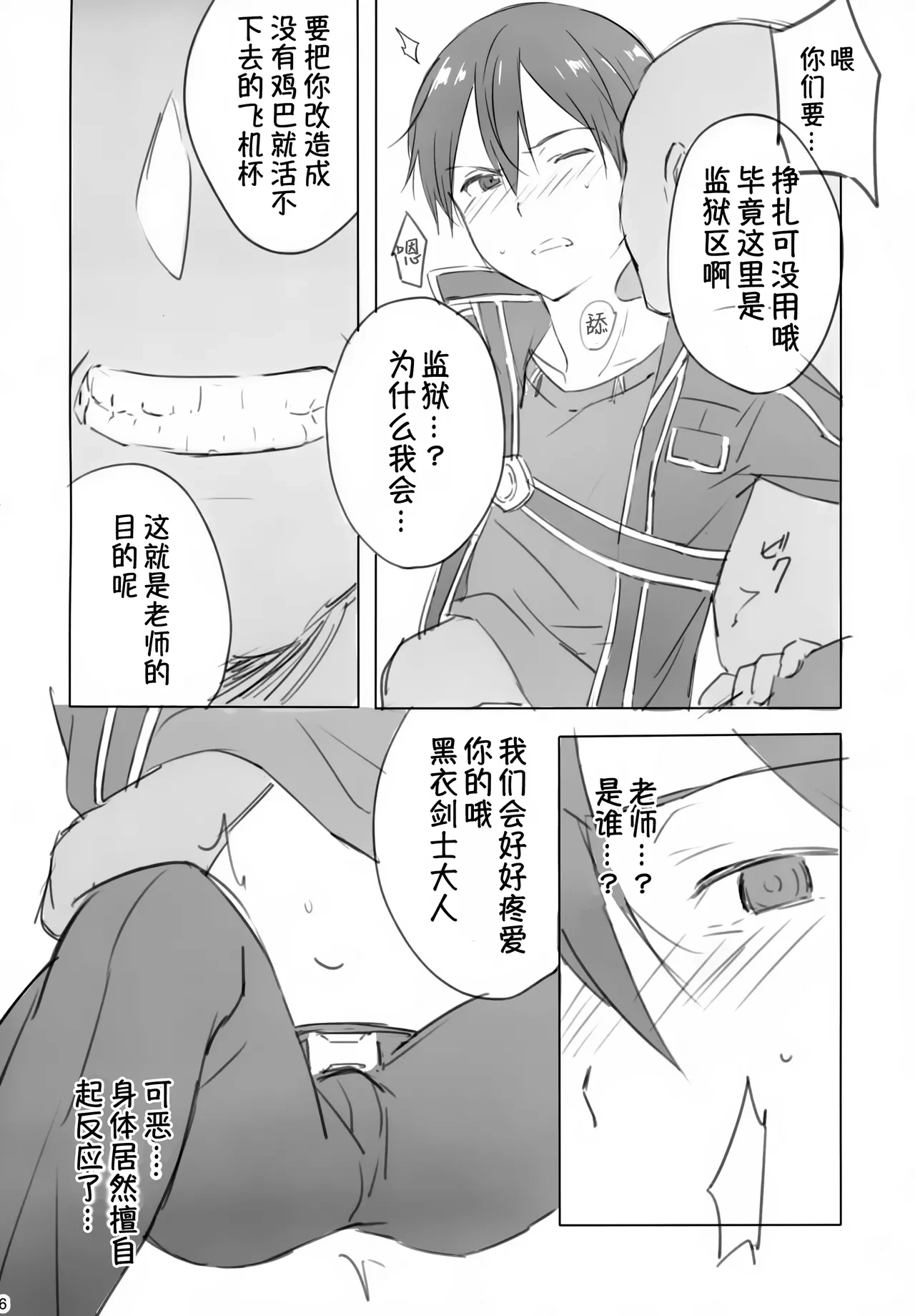 หน้า 6