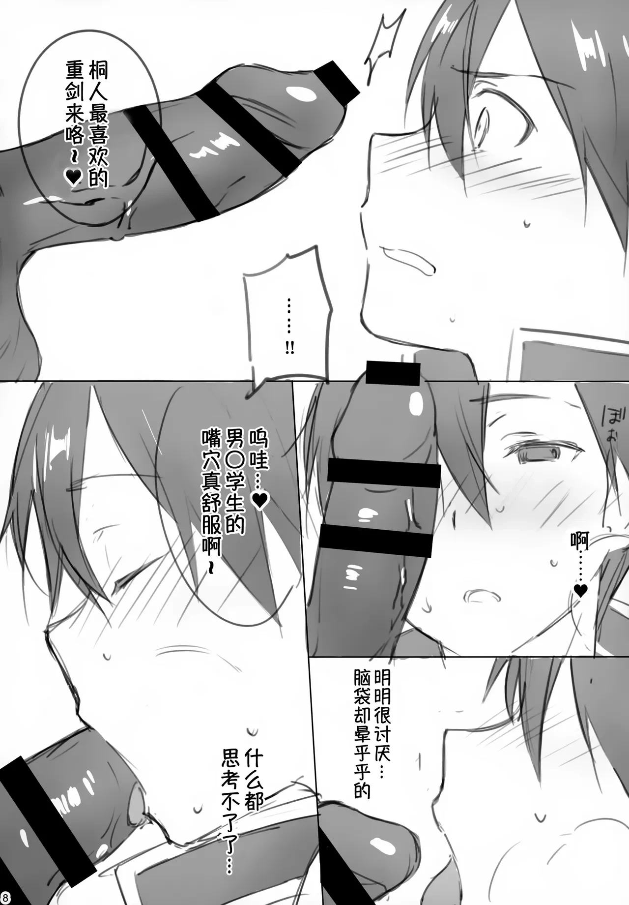 หน้า 8