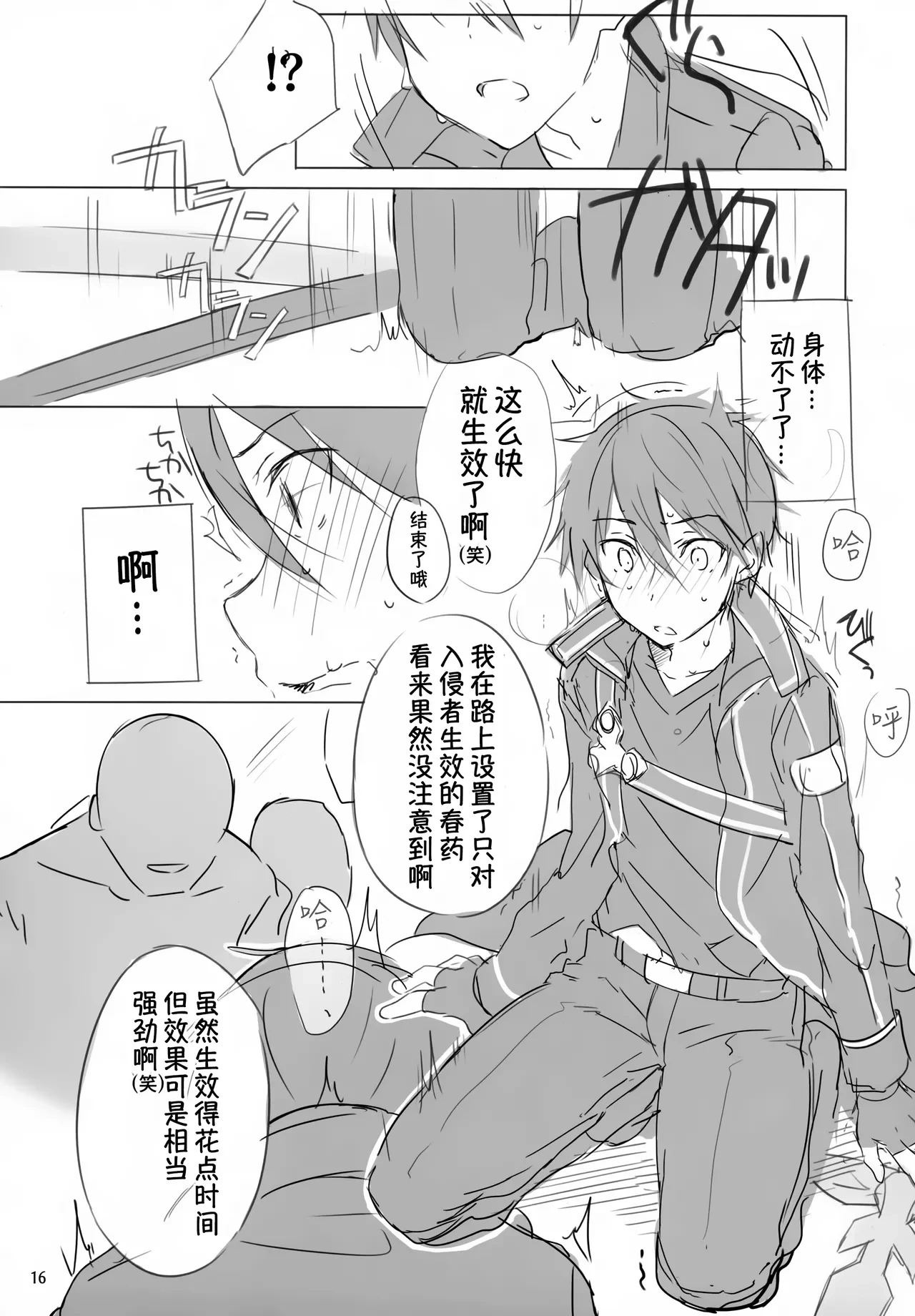 หน้า 16