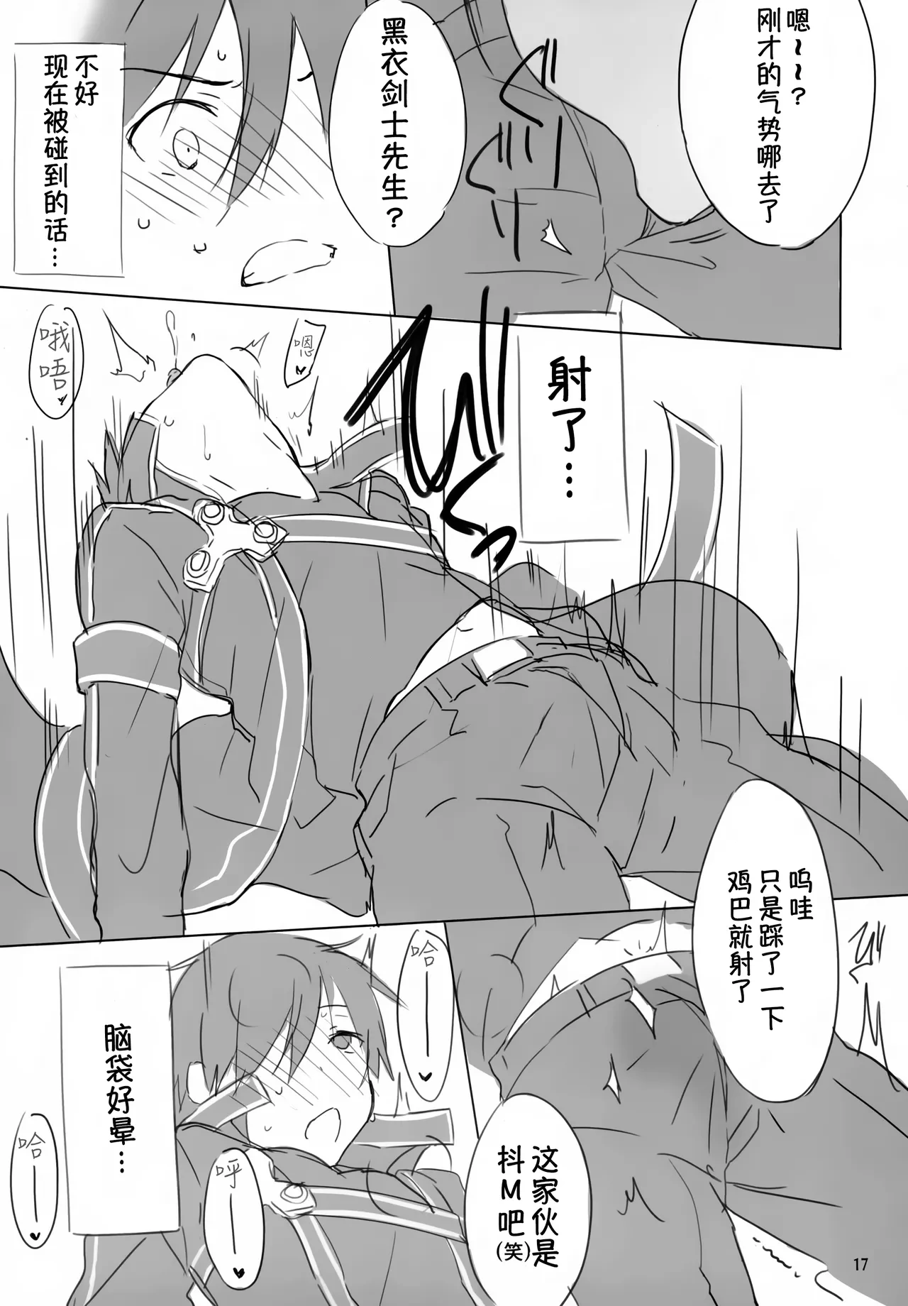 หน้า 17