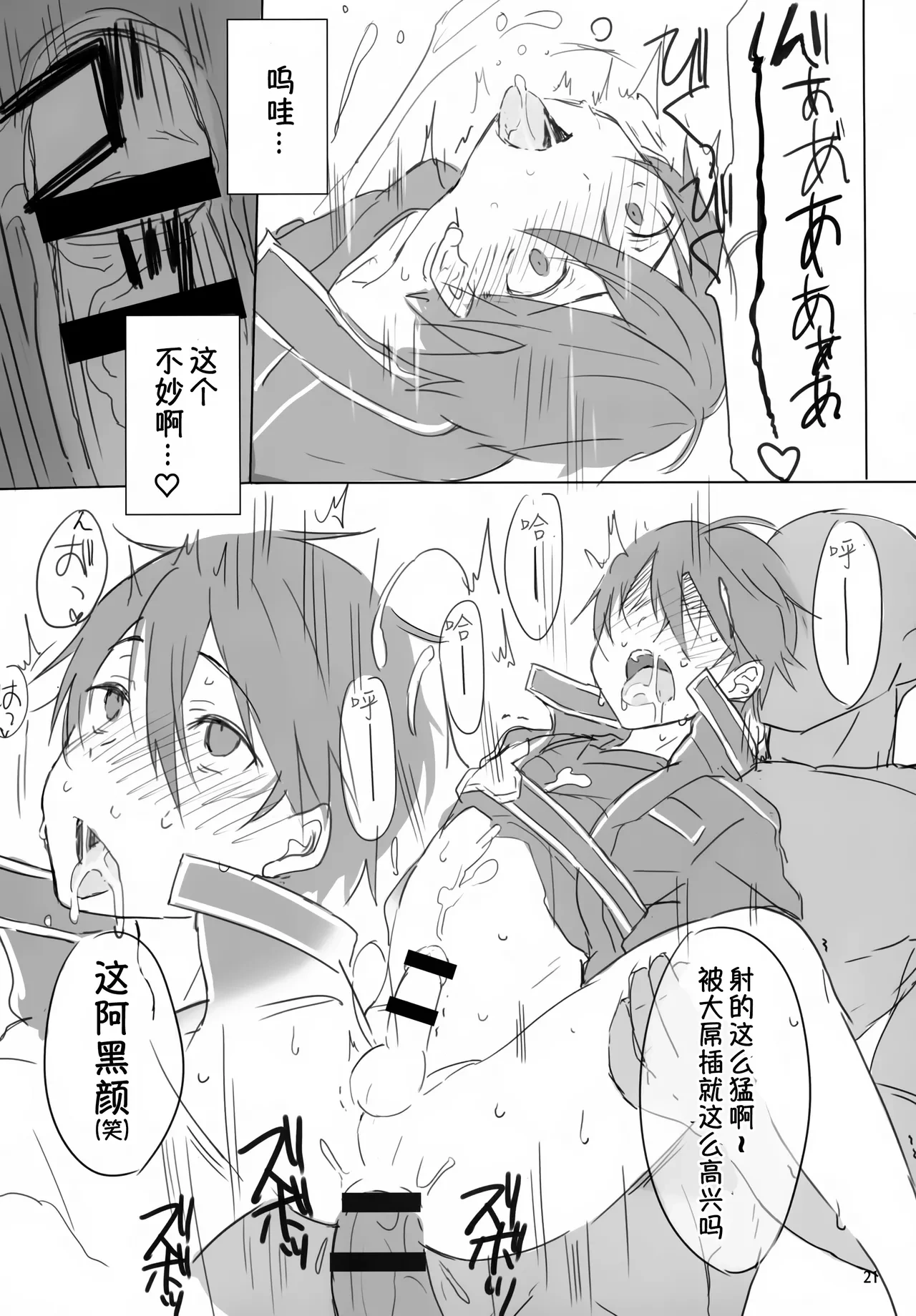 หน้า 21