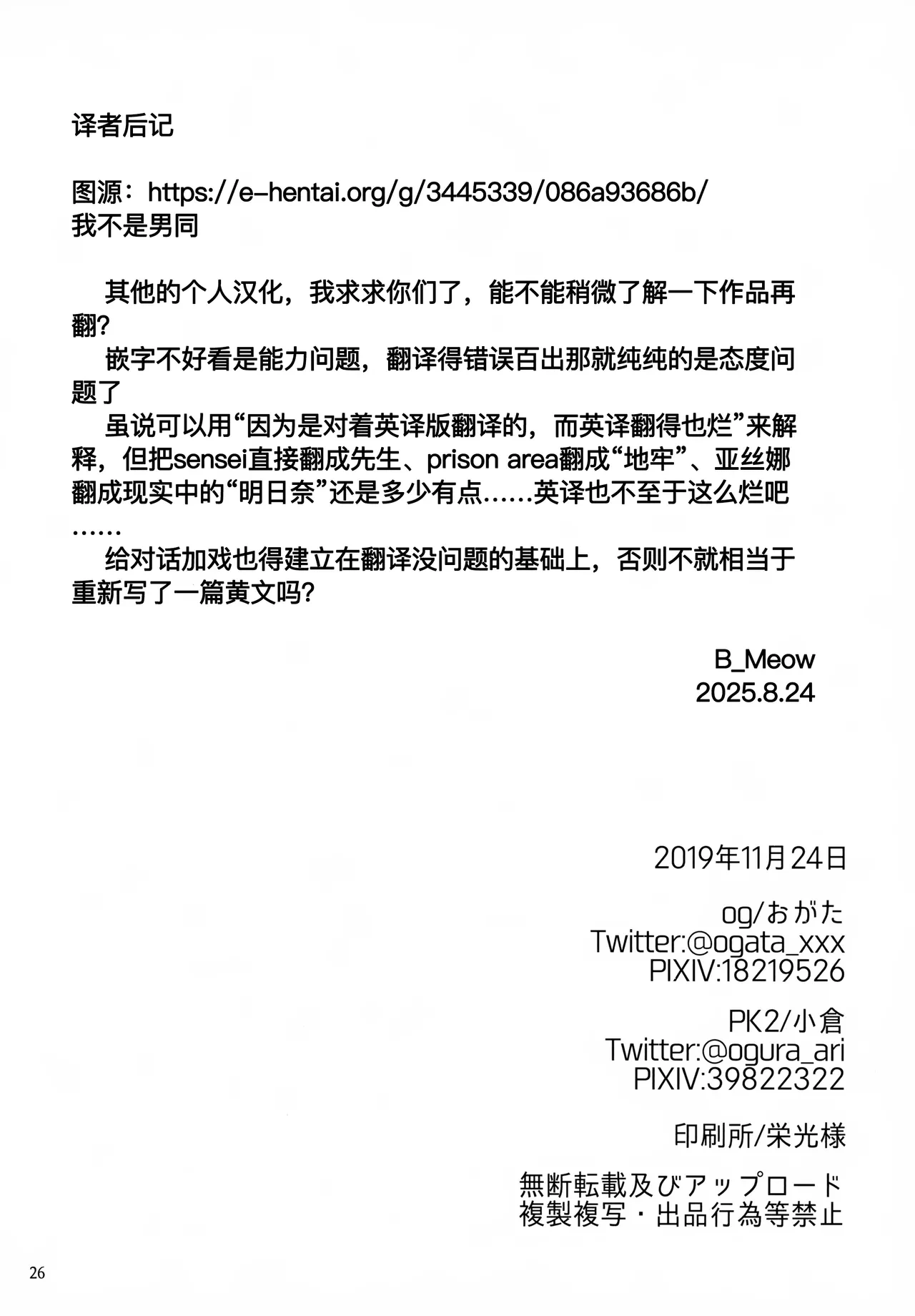 หน้า 26