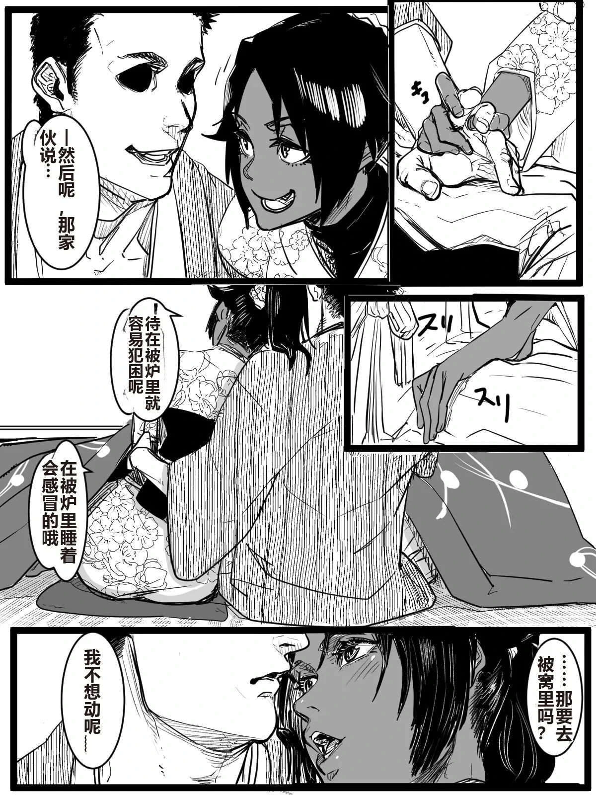 หน้า 8