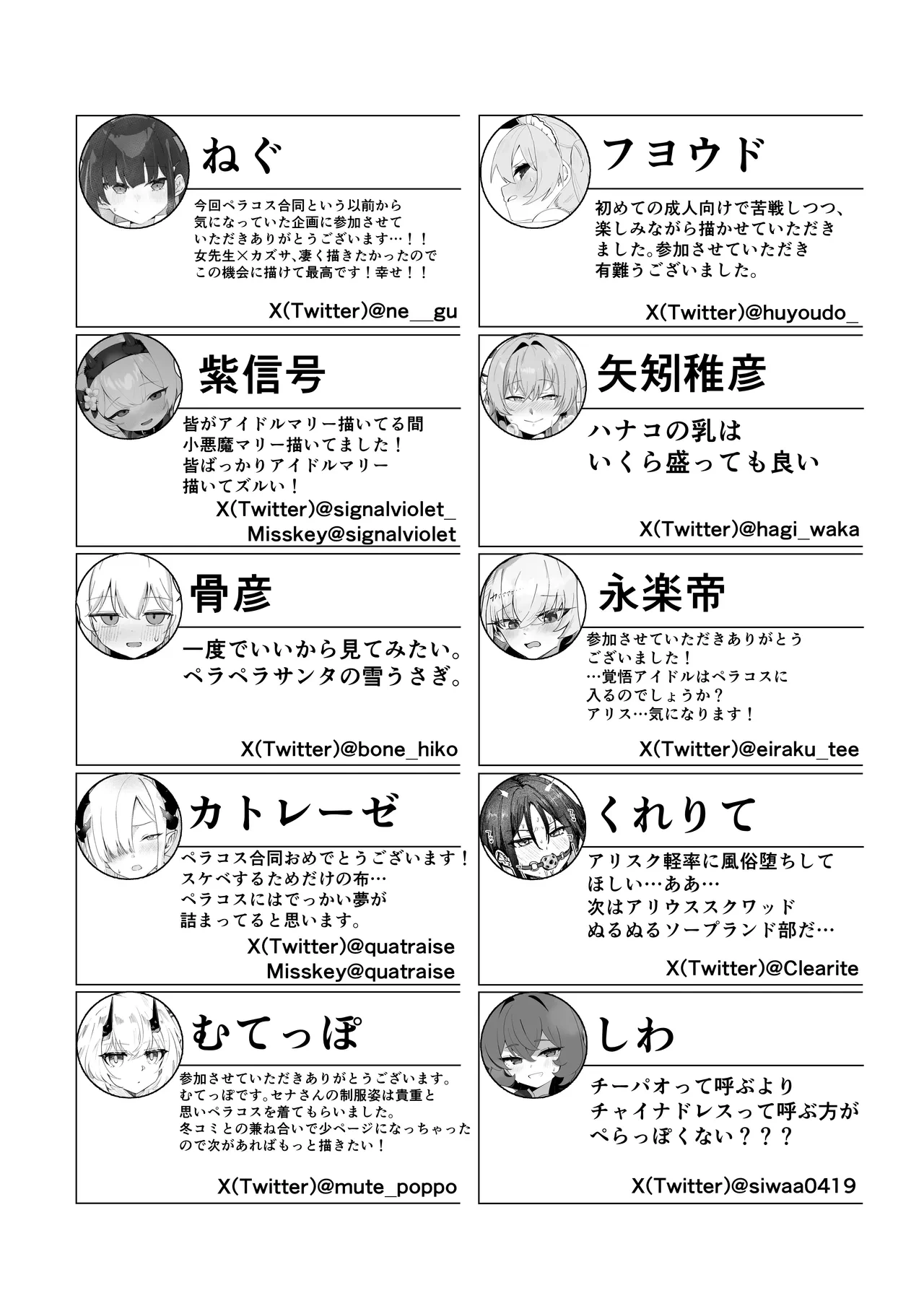 หน้า 101