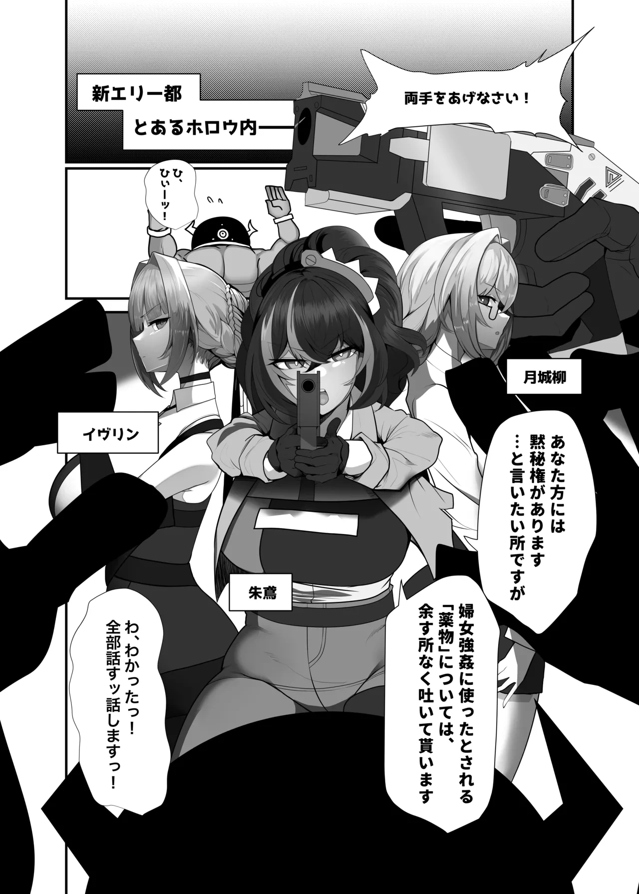 [Torokiboshi (Asagi Hiro)] Zettai ni Makemasen! (Zenless Zone Zero) [Digital]