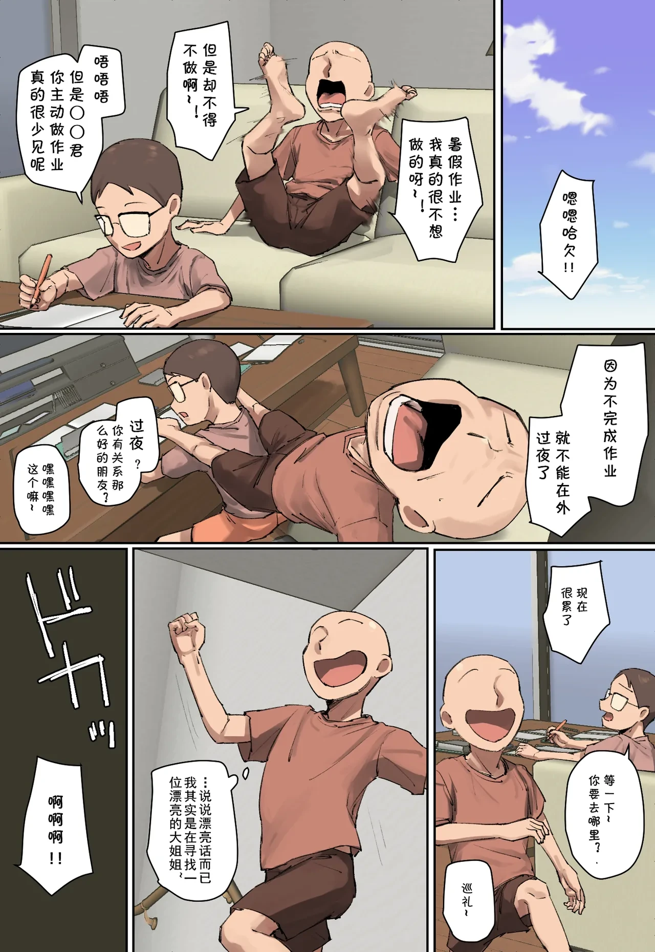 หน้า 3