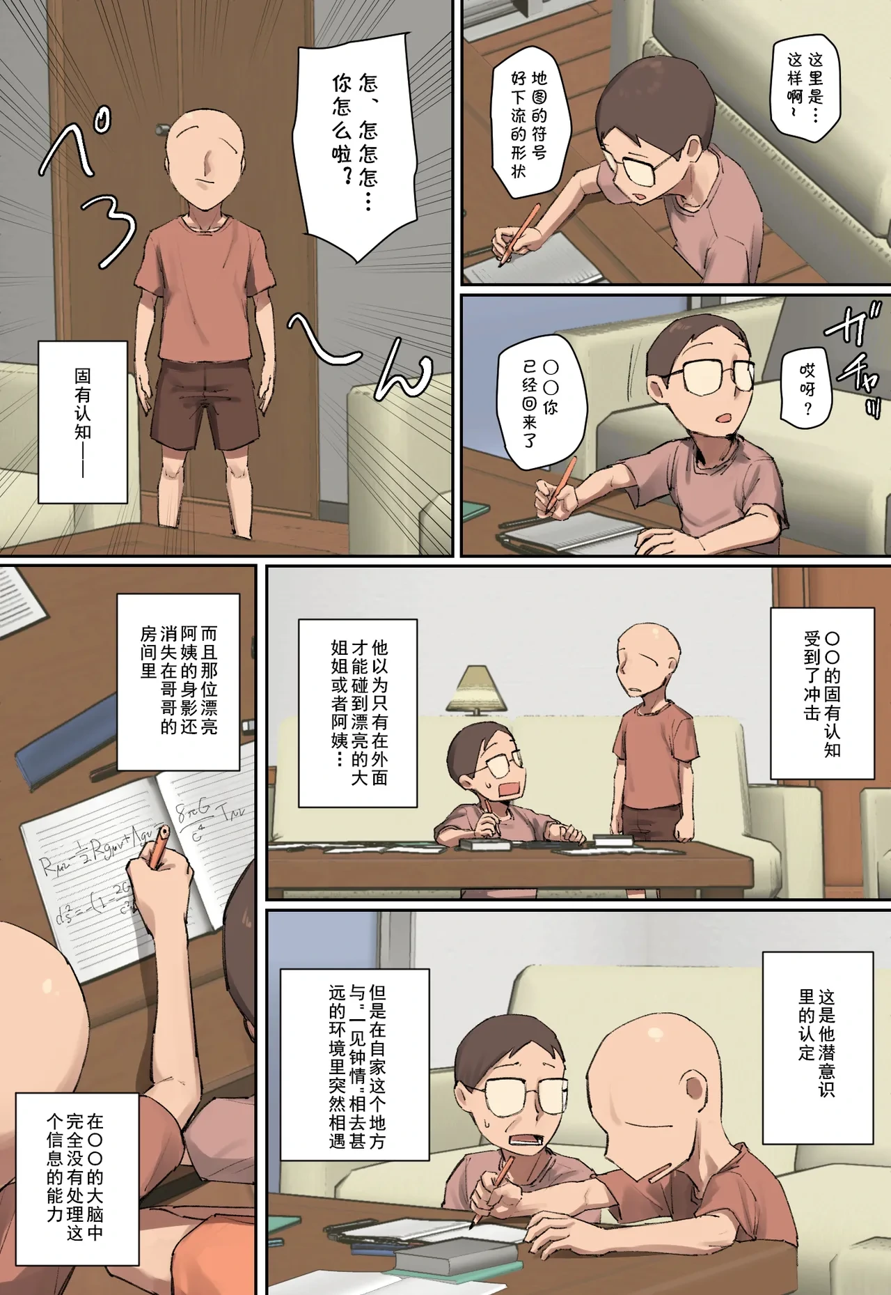 หน้า 6