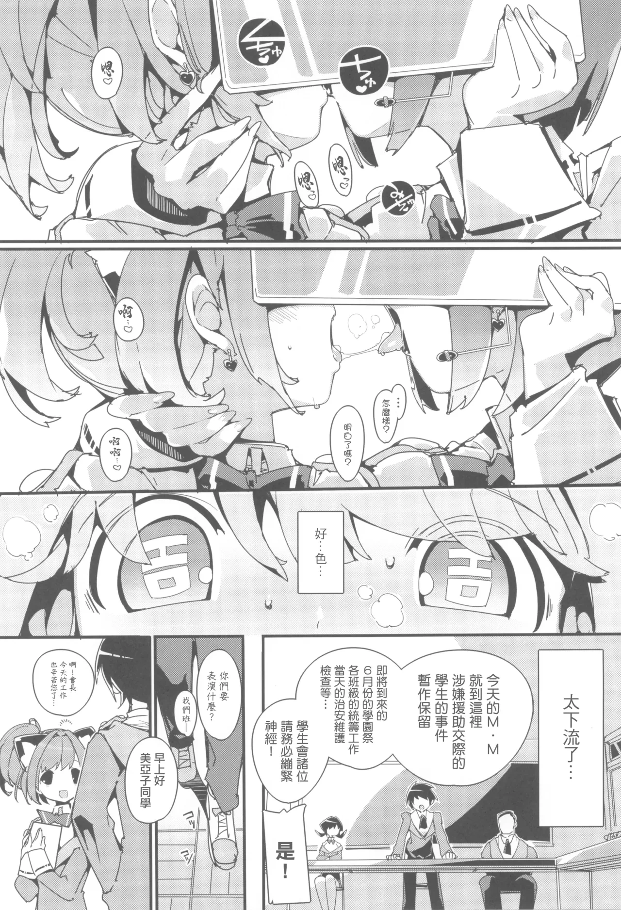 หน้า 6