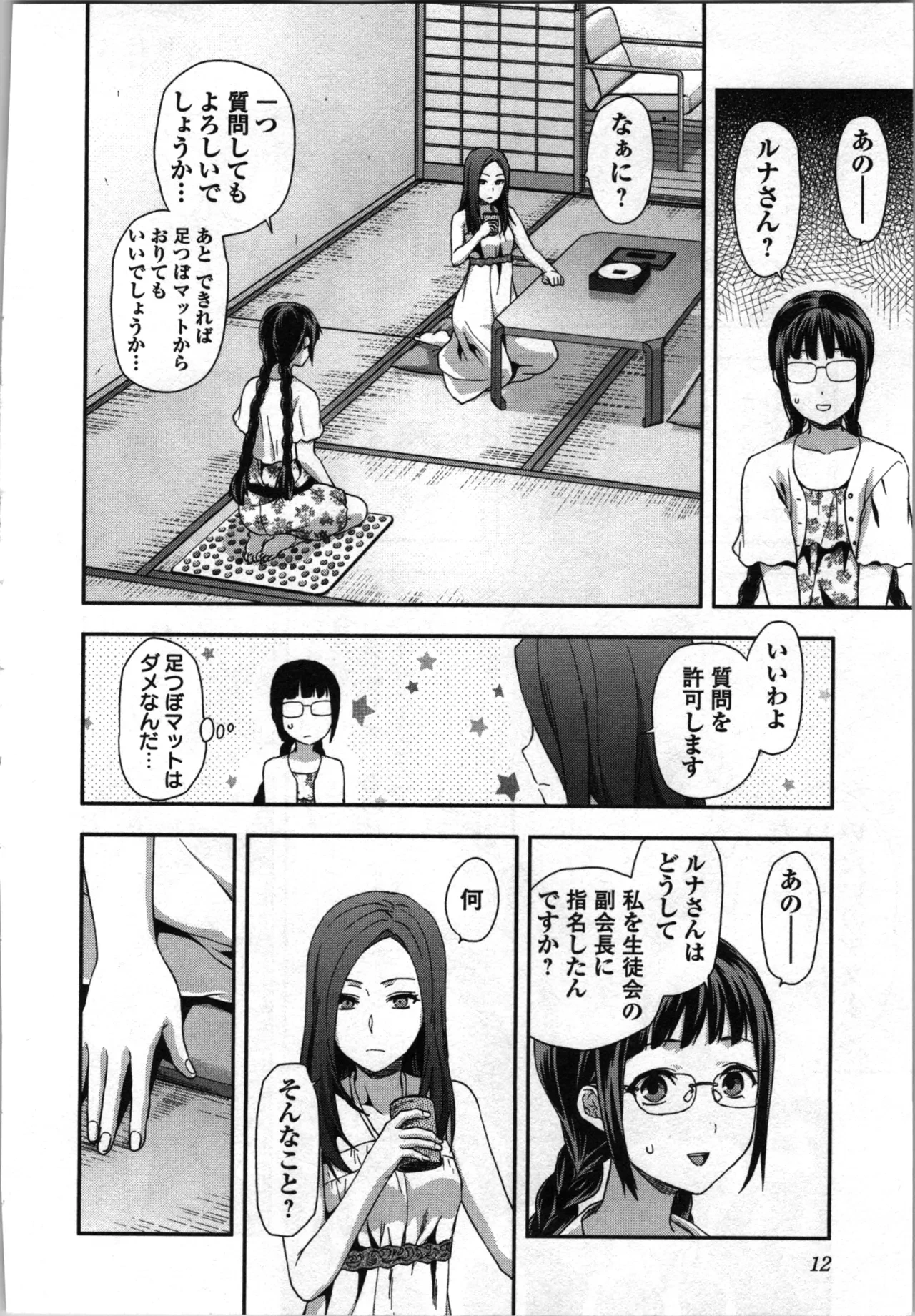 หน้า 14