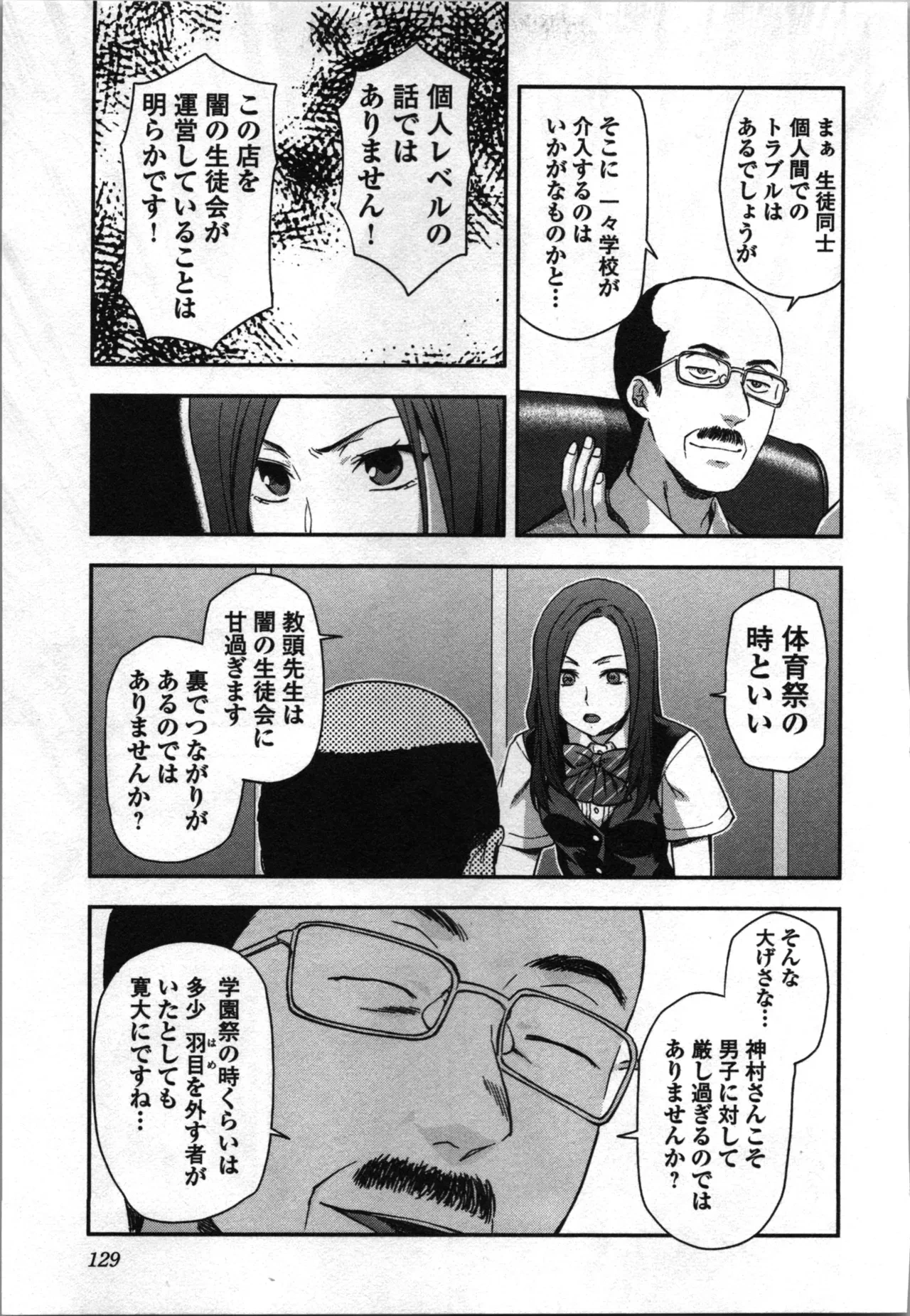 หน้า 131