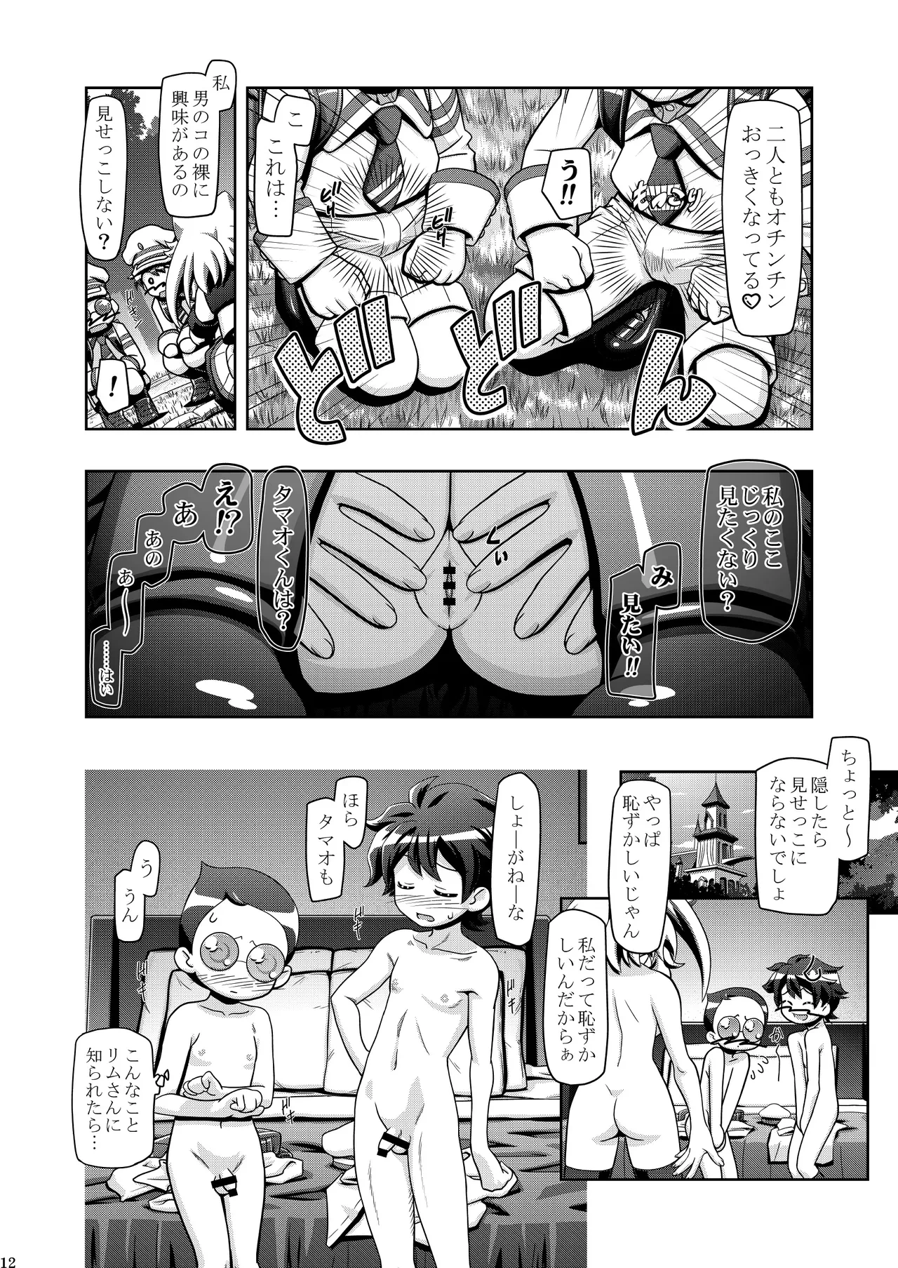 หน้า 11